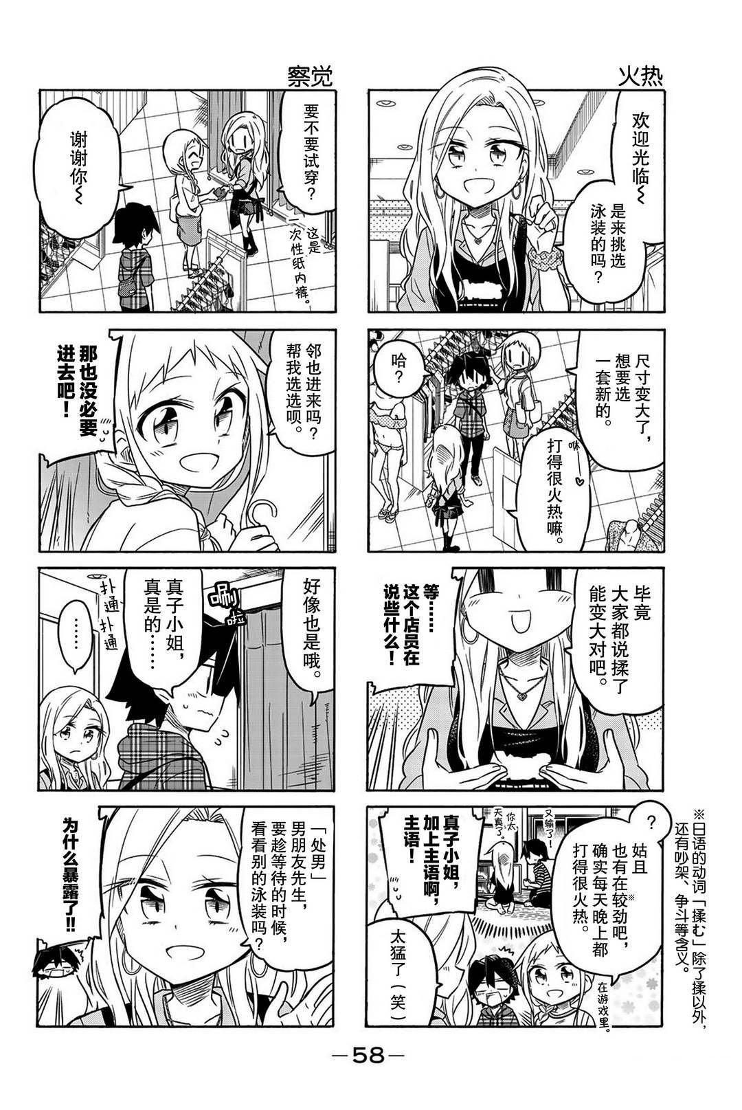 第97话 试看版