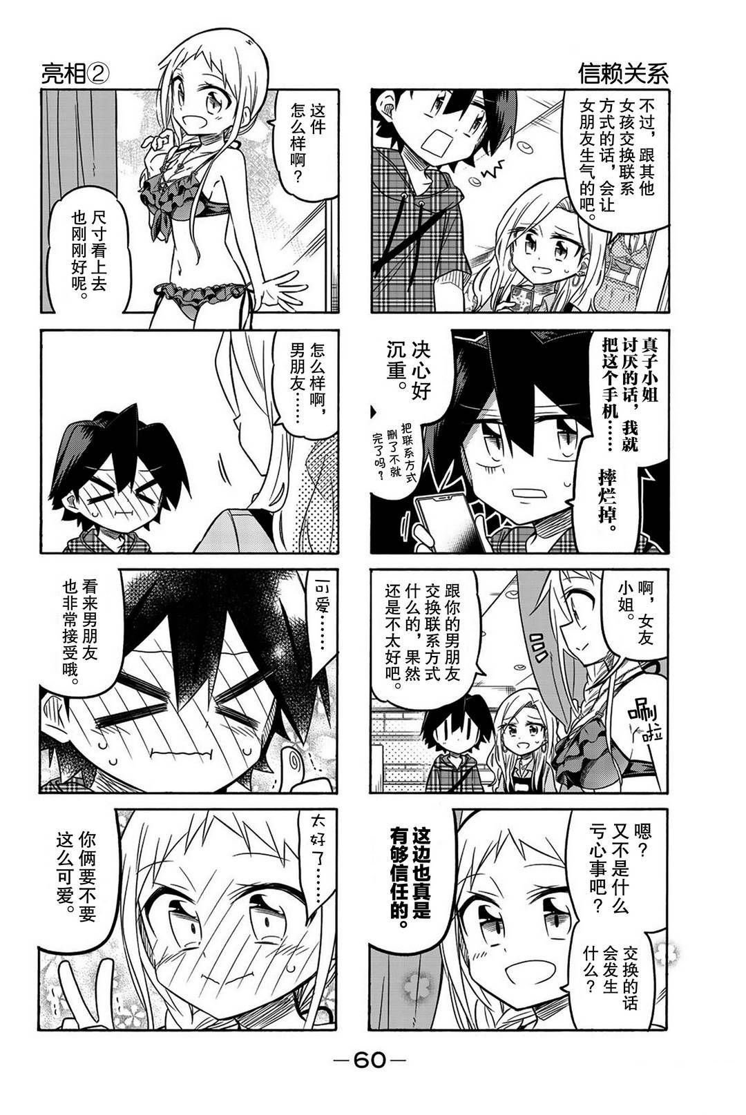 第97话 试看版
