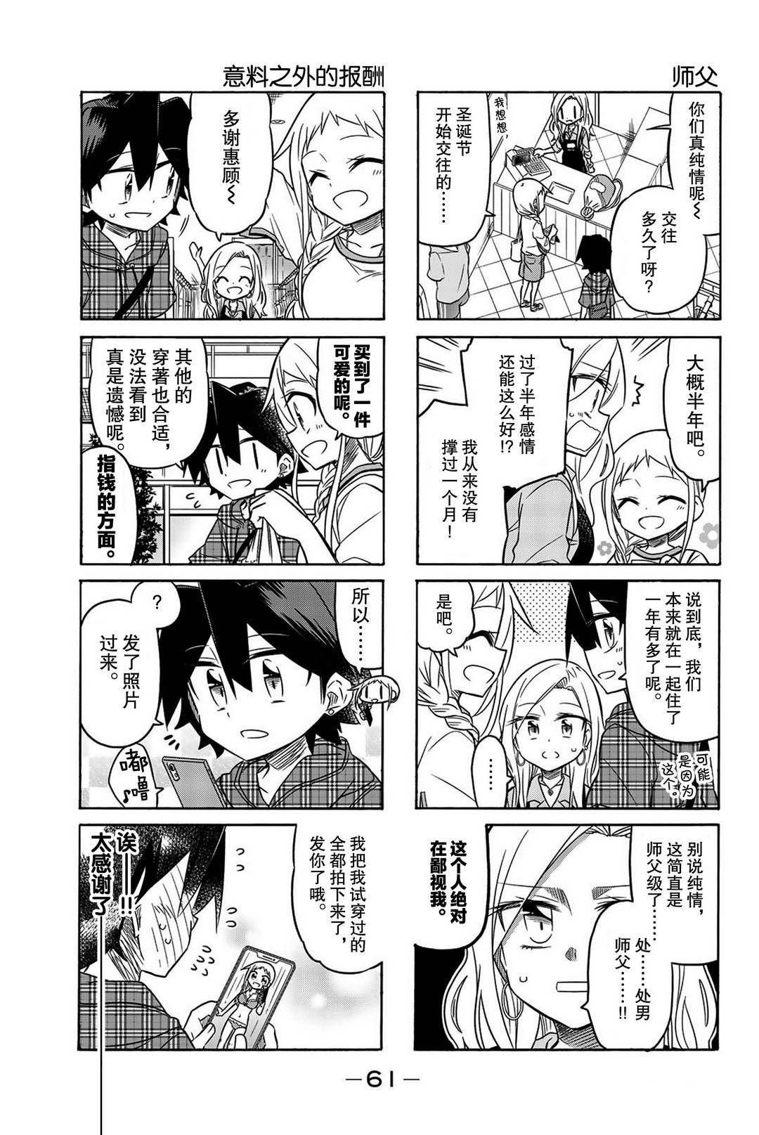 第97话 试看版