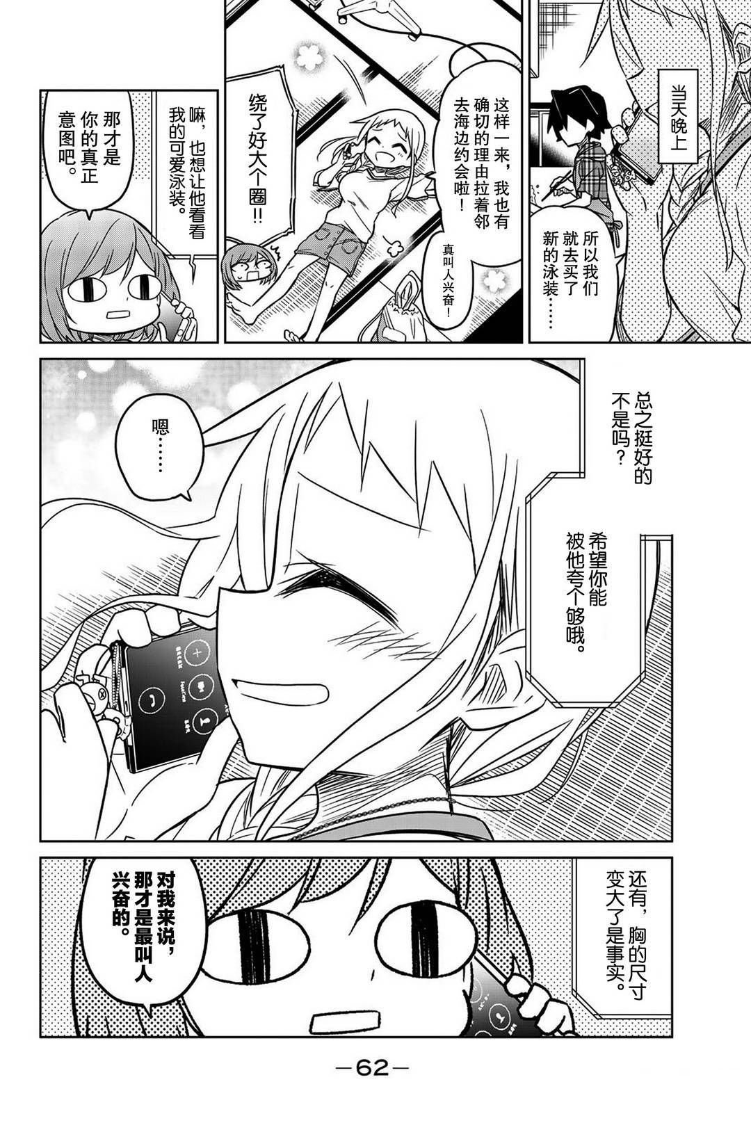 第97话 试看版