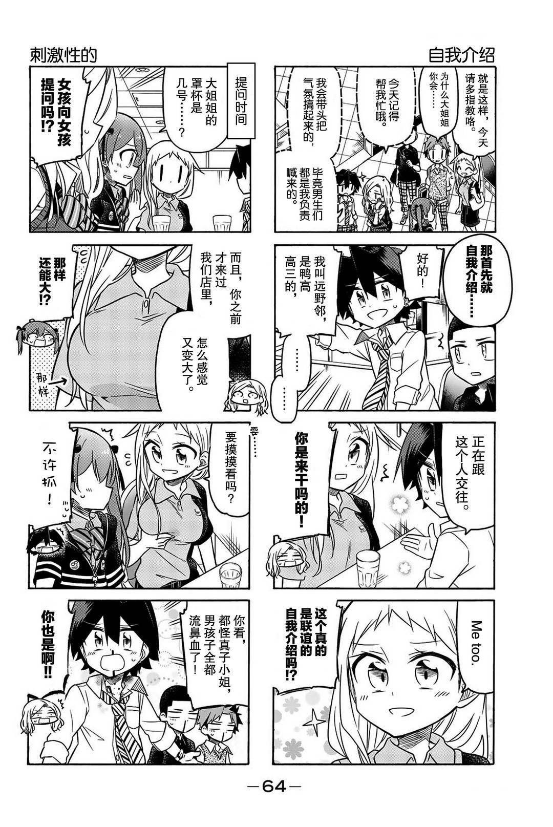 第98话