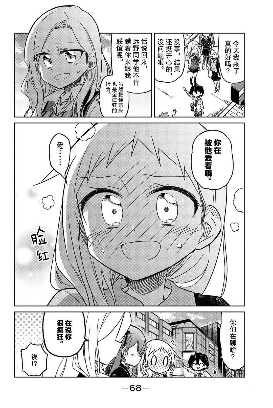 第98话