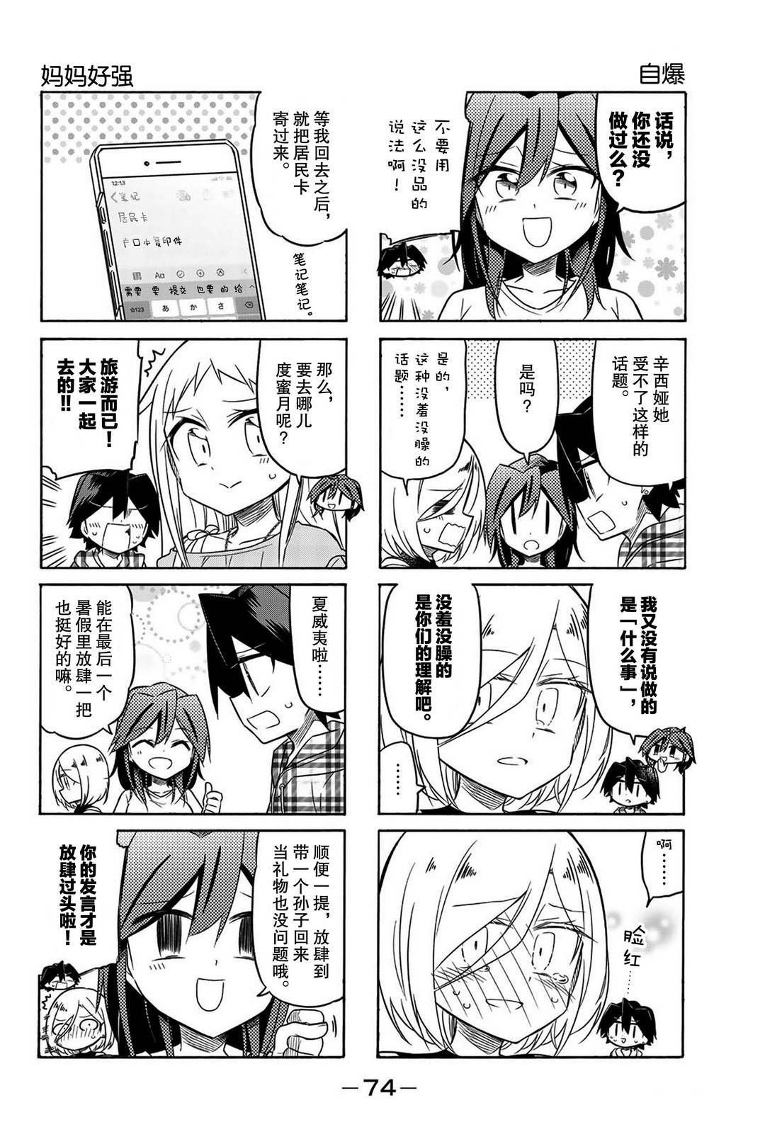 第99话