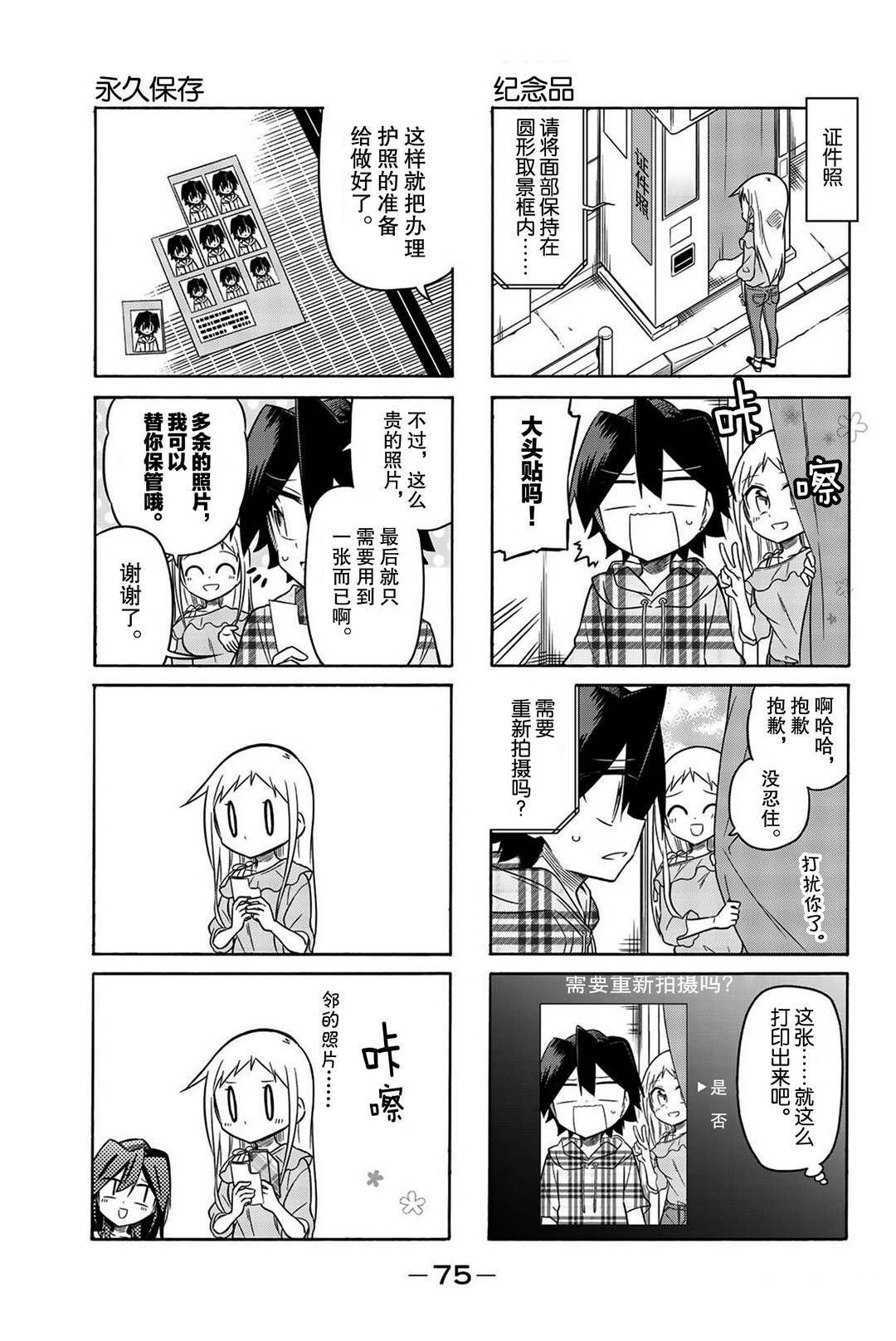 第99话