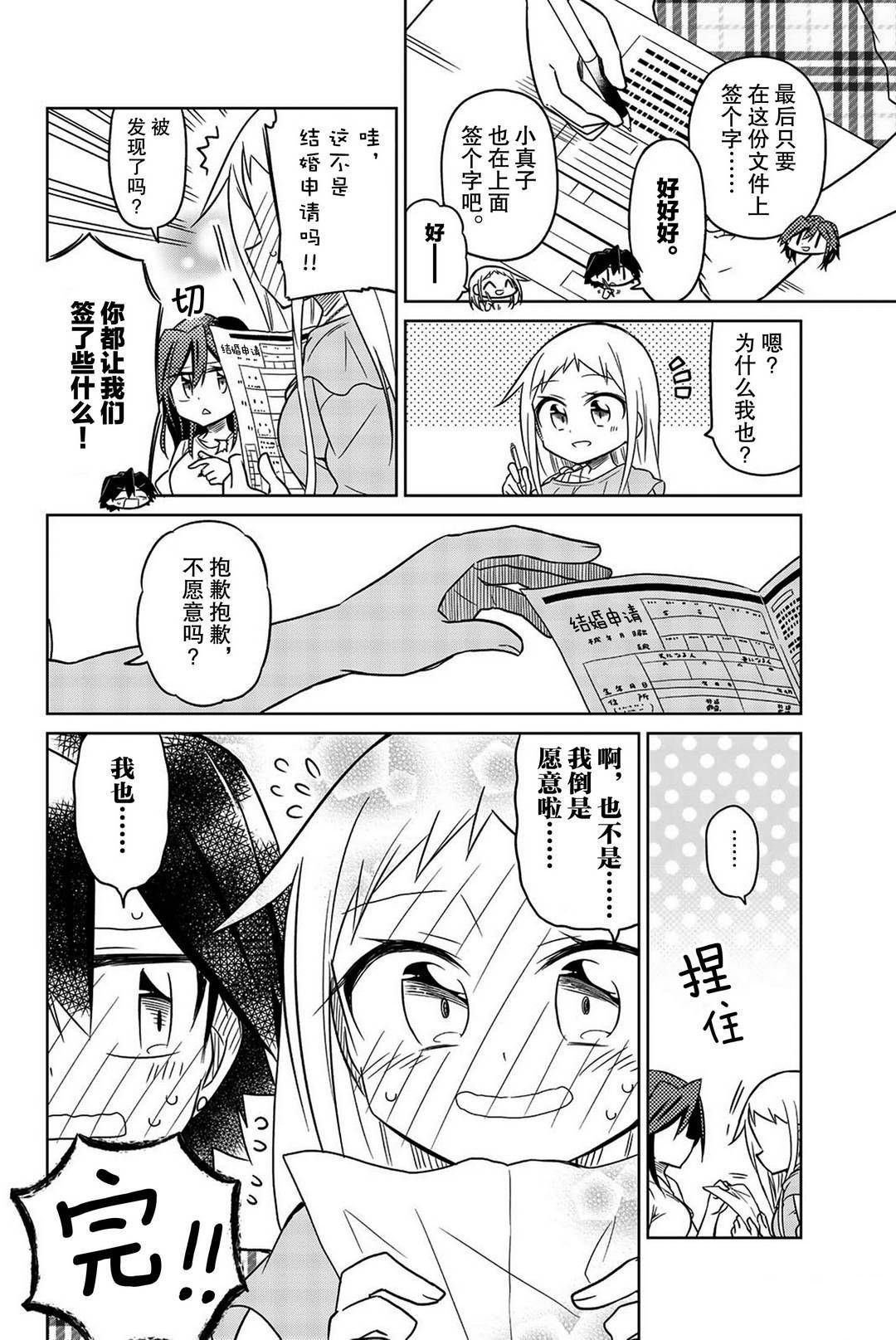 第99话