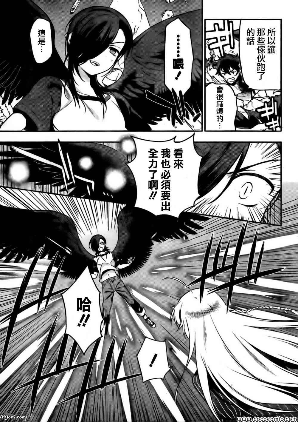 第10话 魔王、努力了