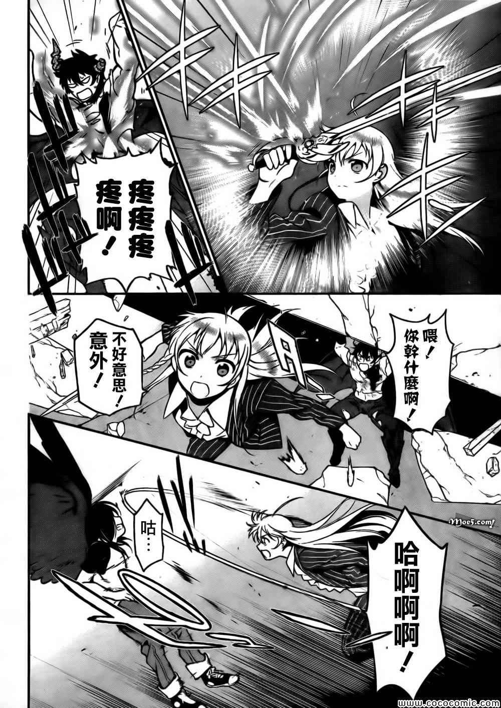 第10话 魔王、努力了
