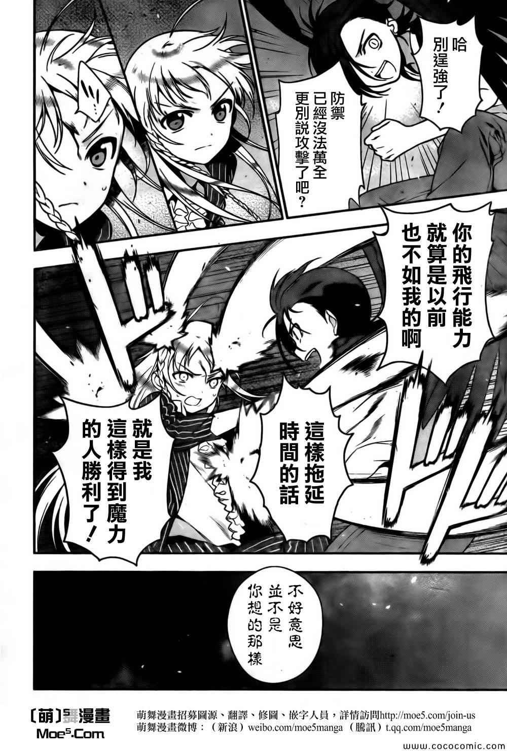 第10话 魔王、努力了