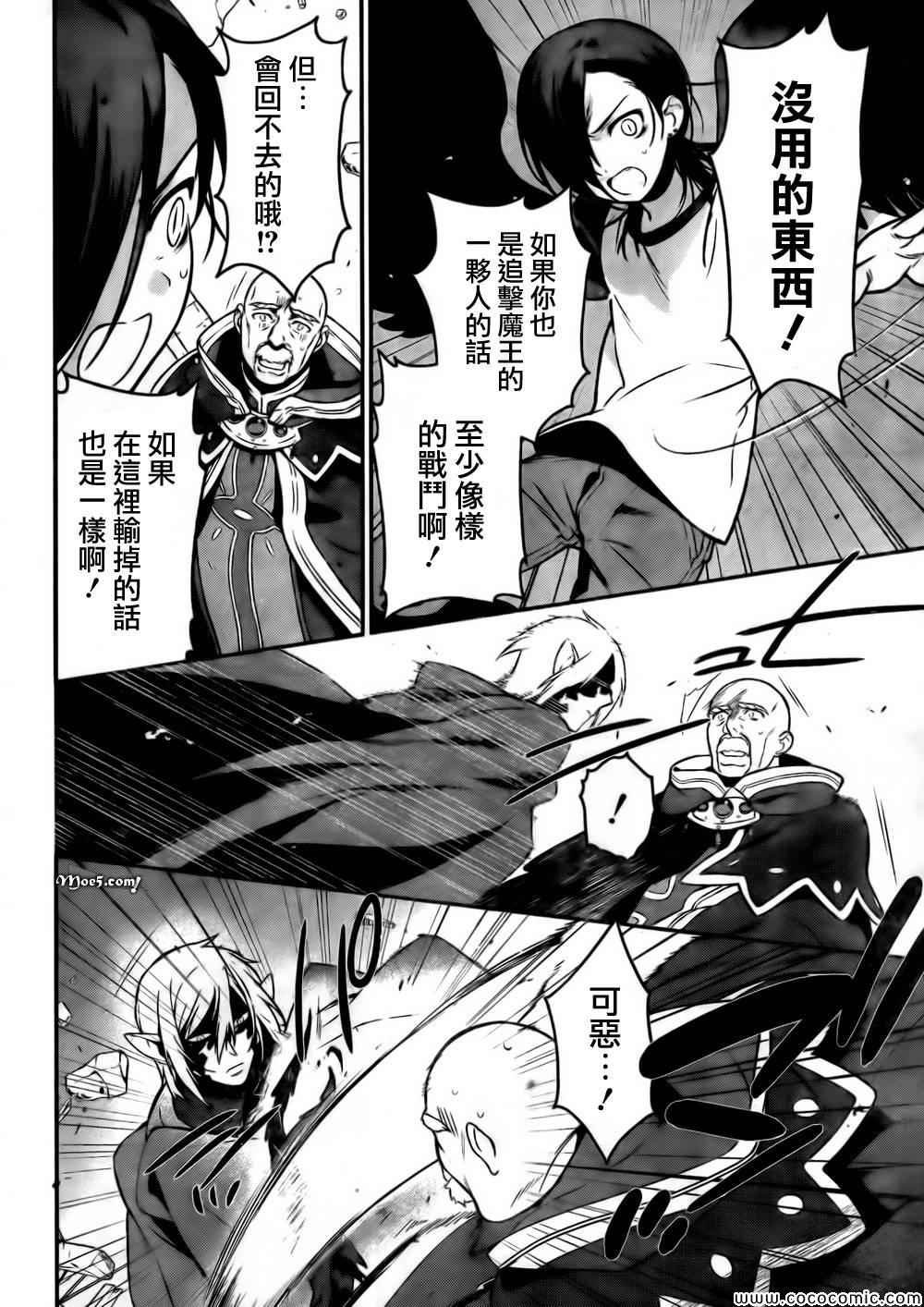 第10话 魔王、努力了