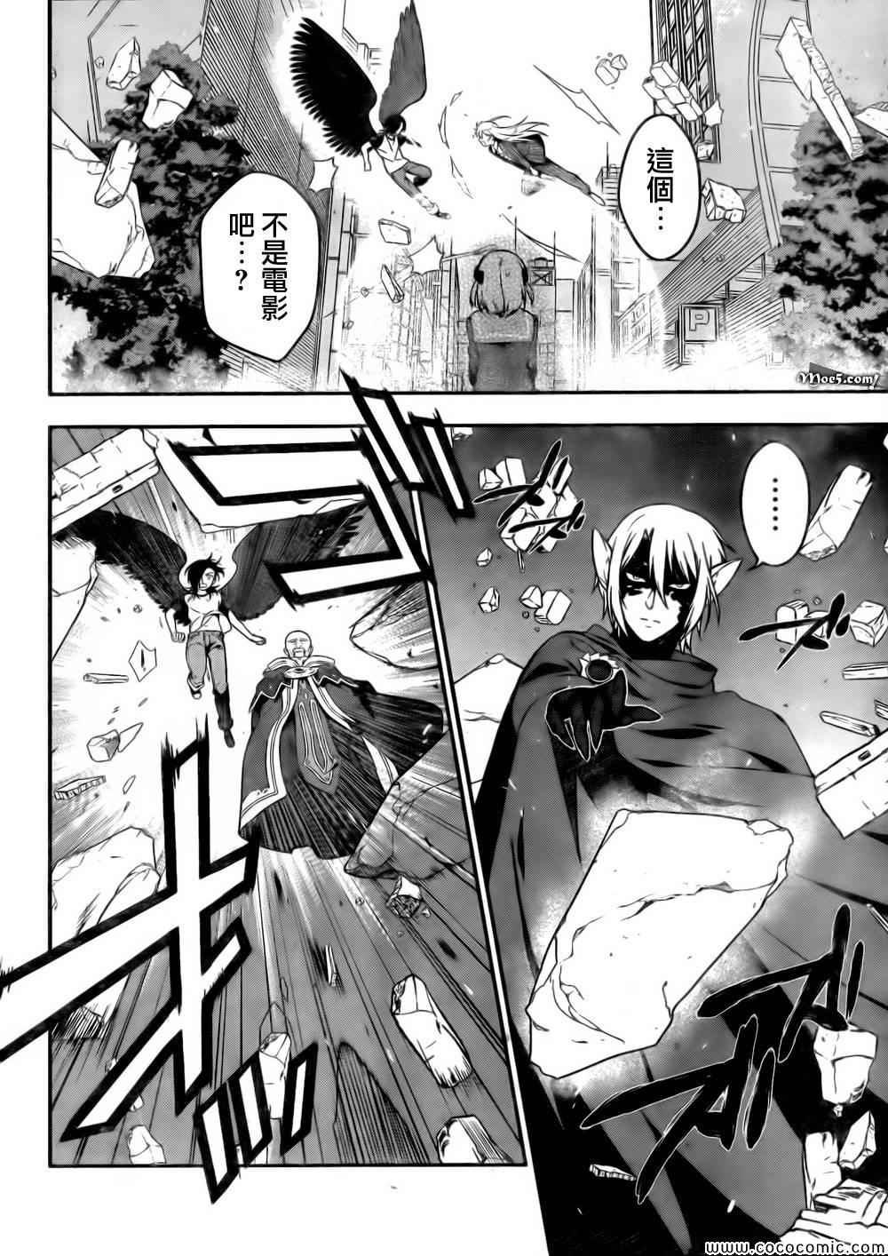 第10话 魔王、努力了