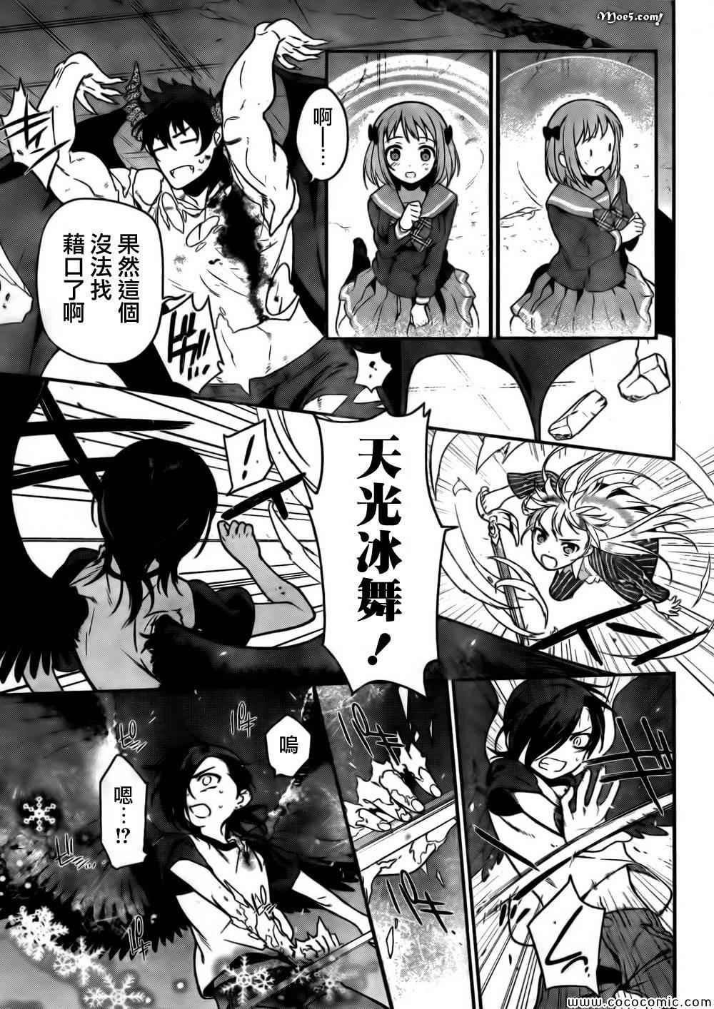 第10话 魔王、努力了