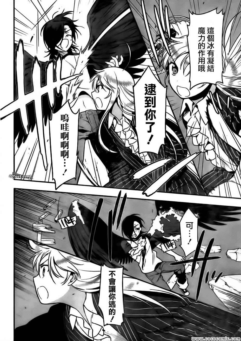 第10话 魔王、努力了