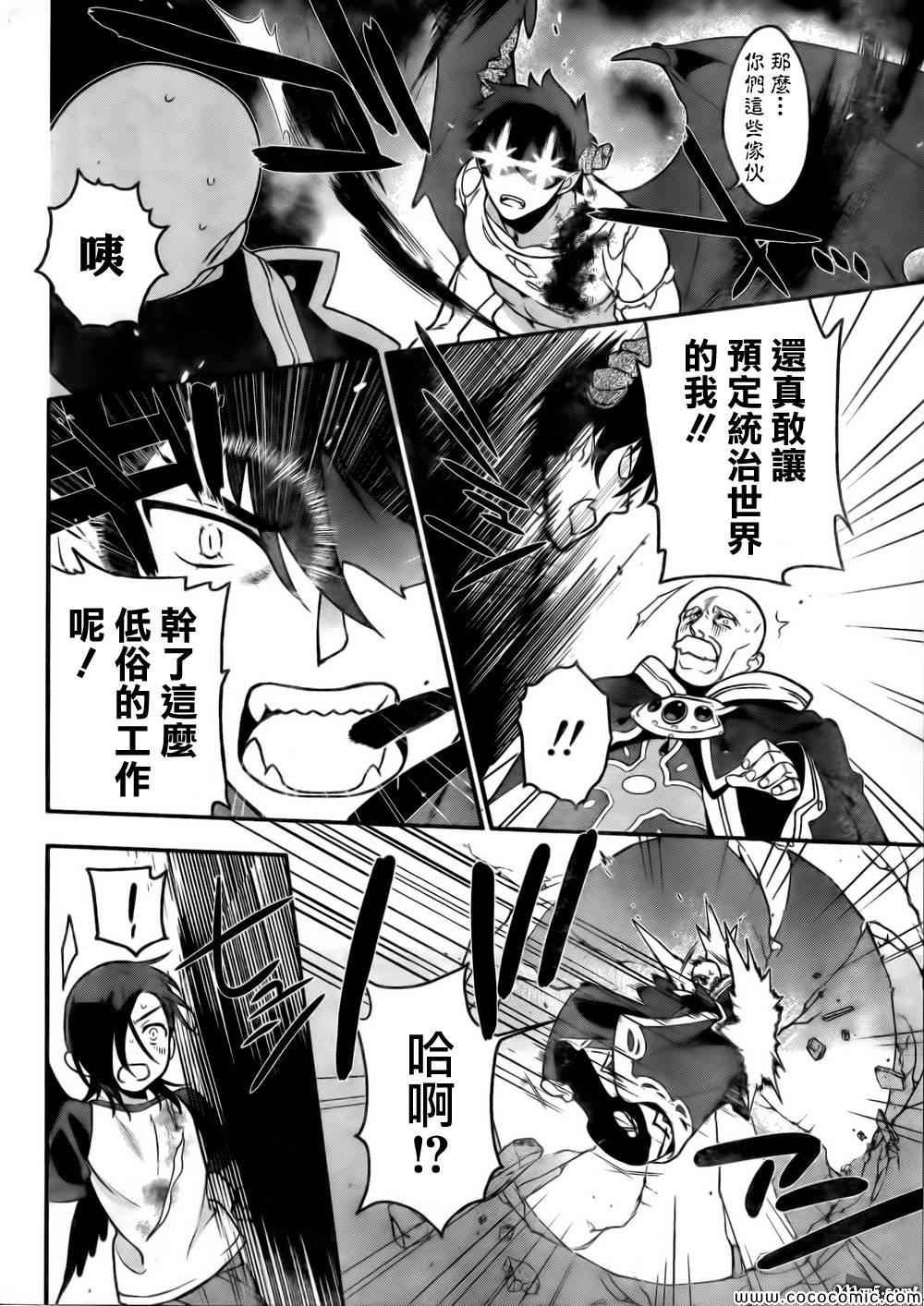 第10话 魔王、努力了
