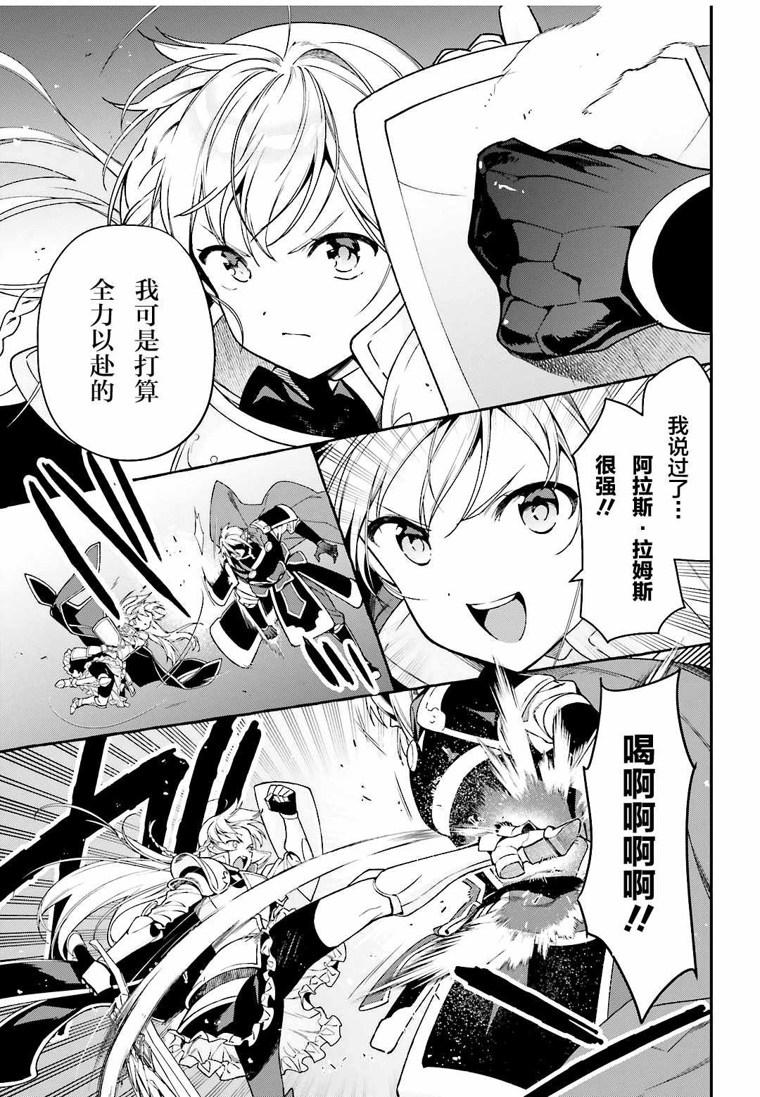第95话 勇者，斩断后顾之忧