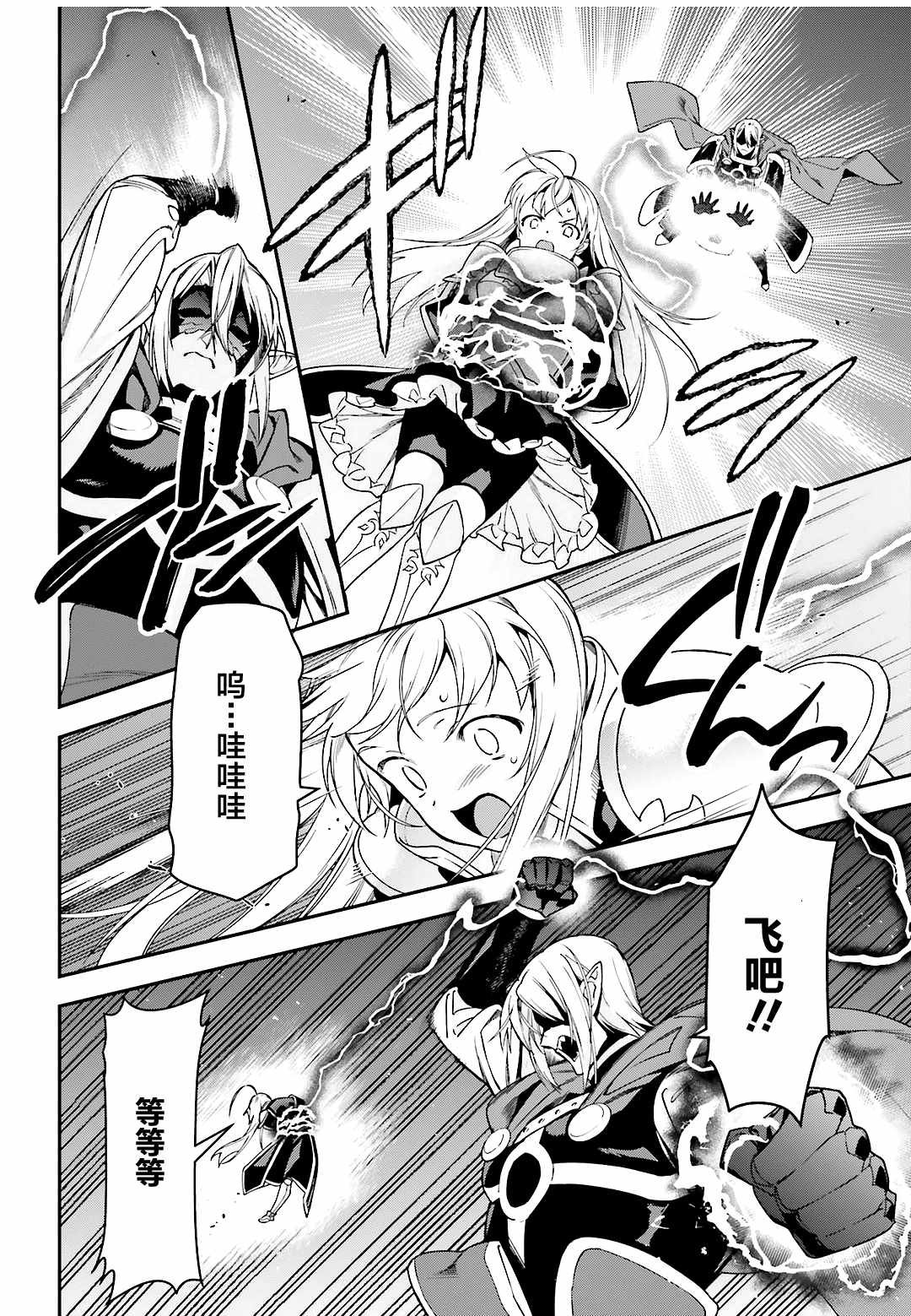 第95话 勇者，斩断后顾之忧