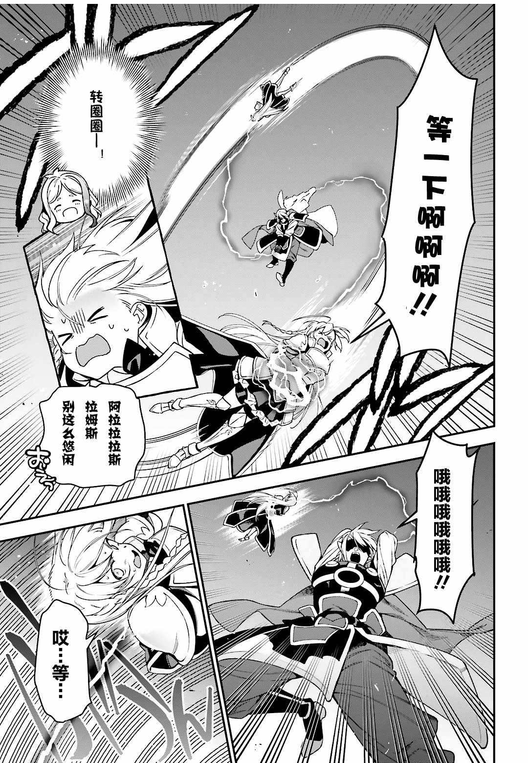 第95话 勇者，斩断后顾之忧