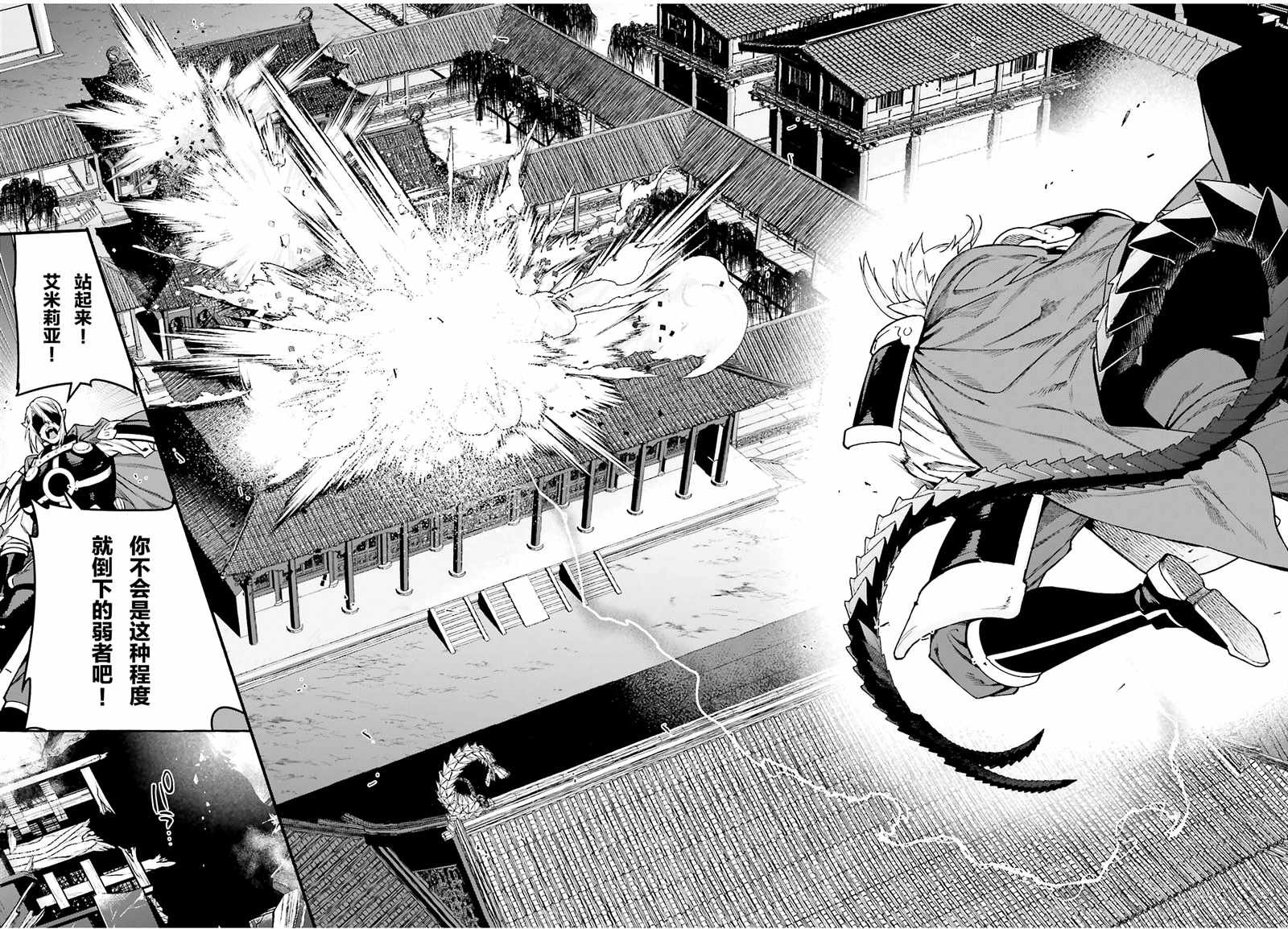 第95话 勇者，斩断后顾之忧