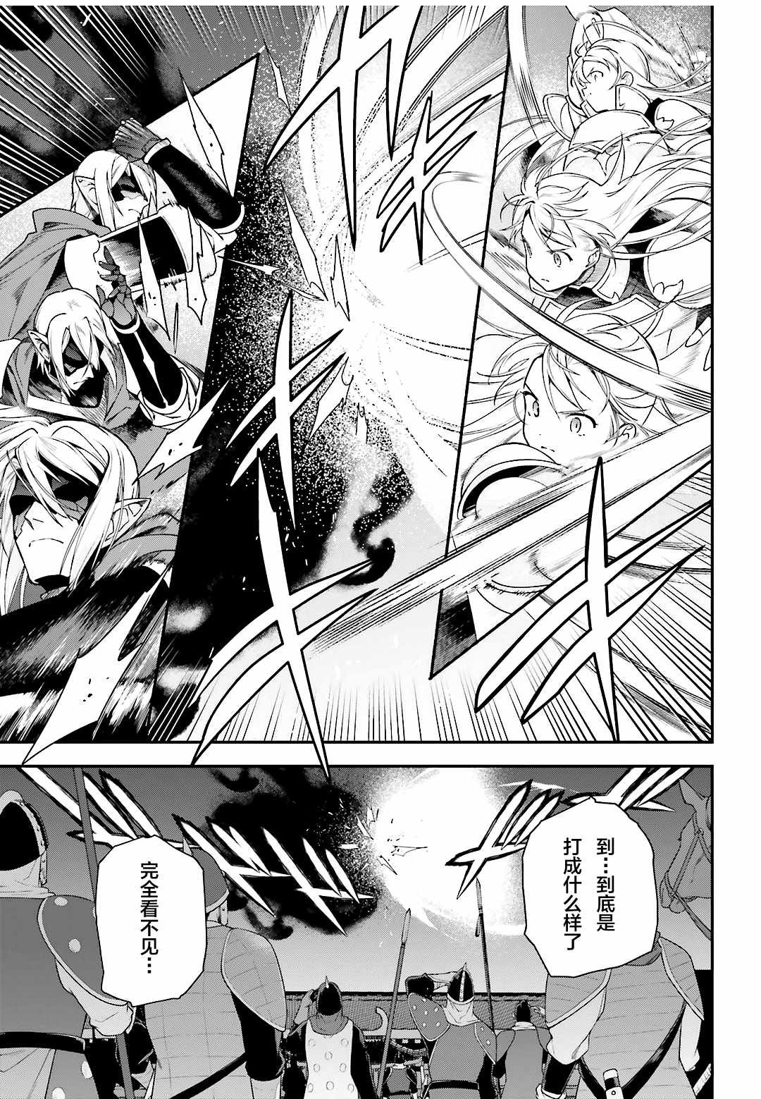 第95话 勇者，斩断后顾之忧