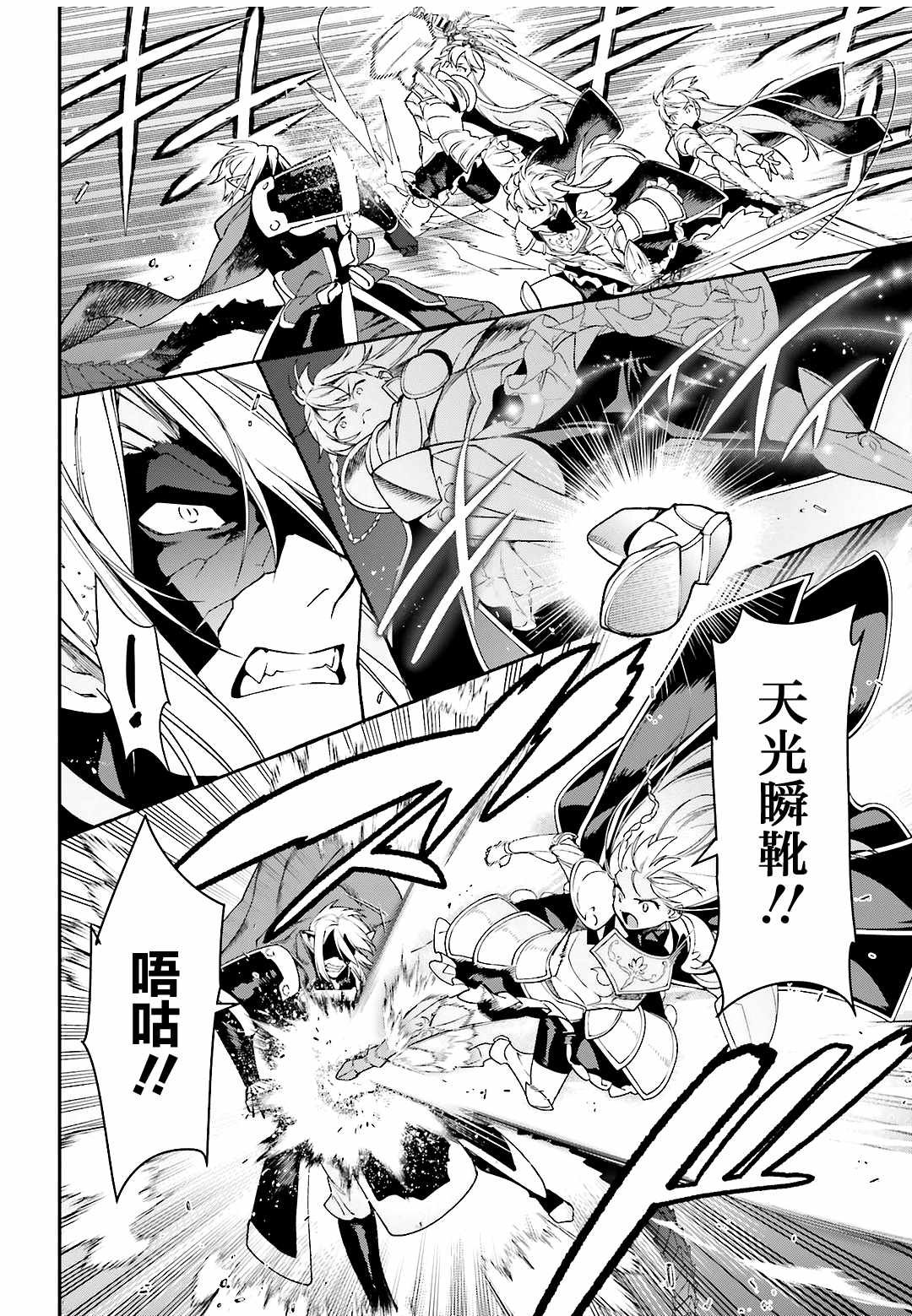 第95话 勇者，斩断后顾之忧