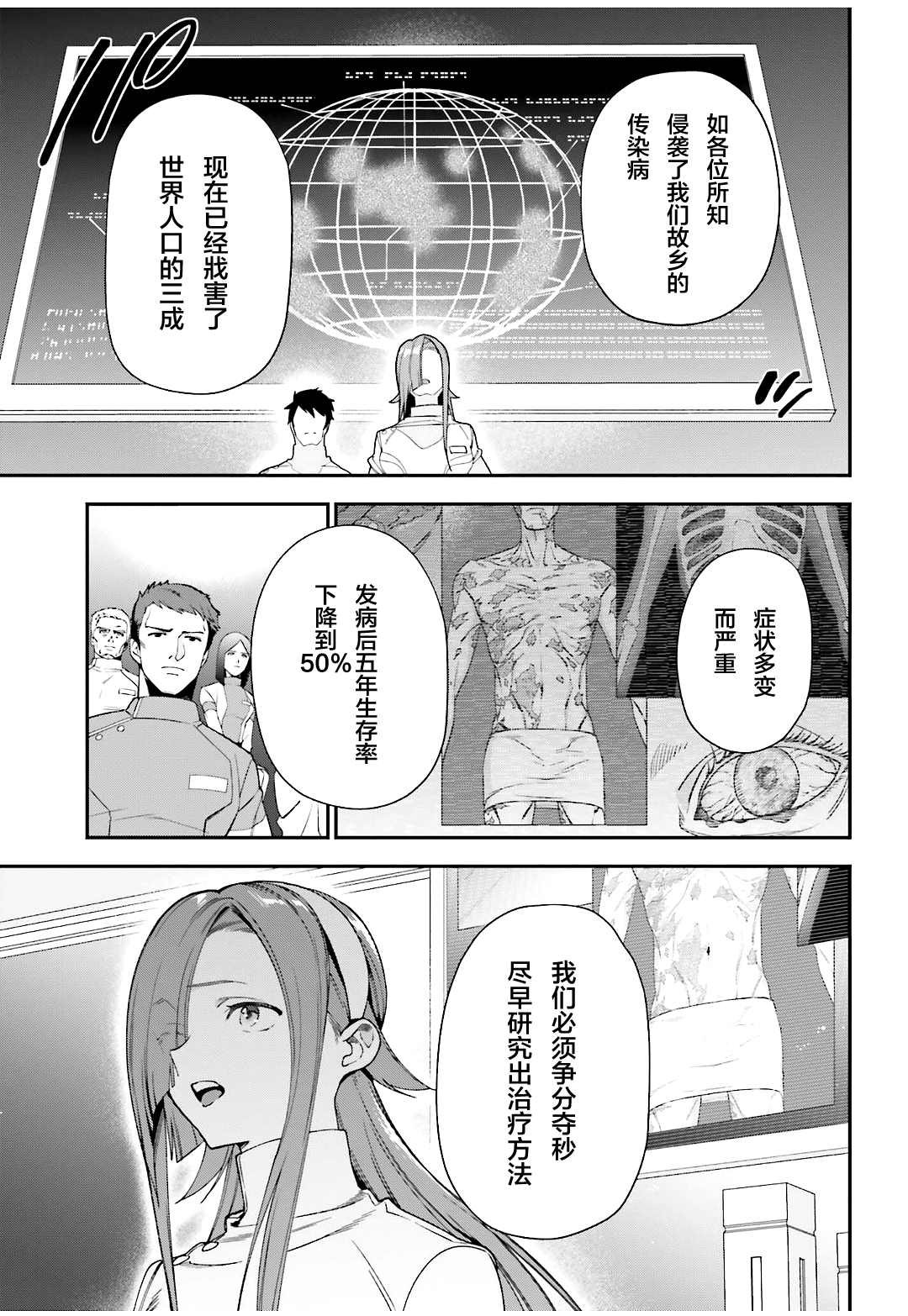 第96话 天使，回忆往昔