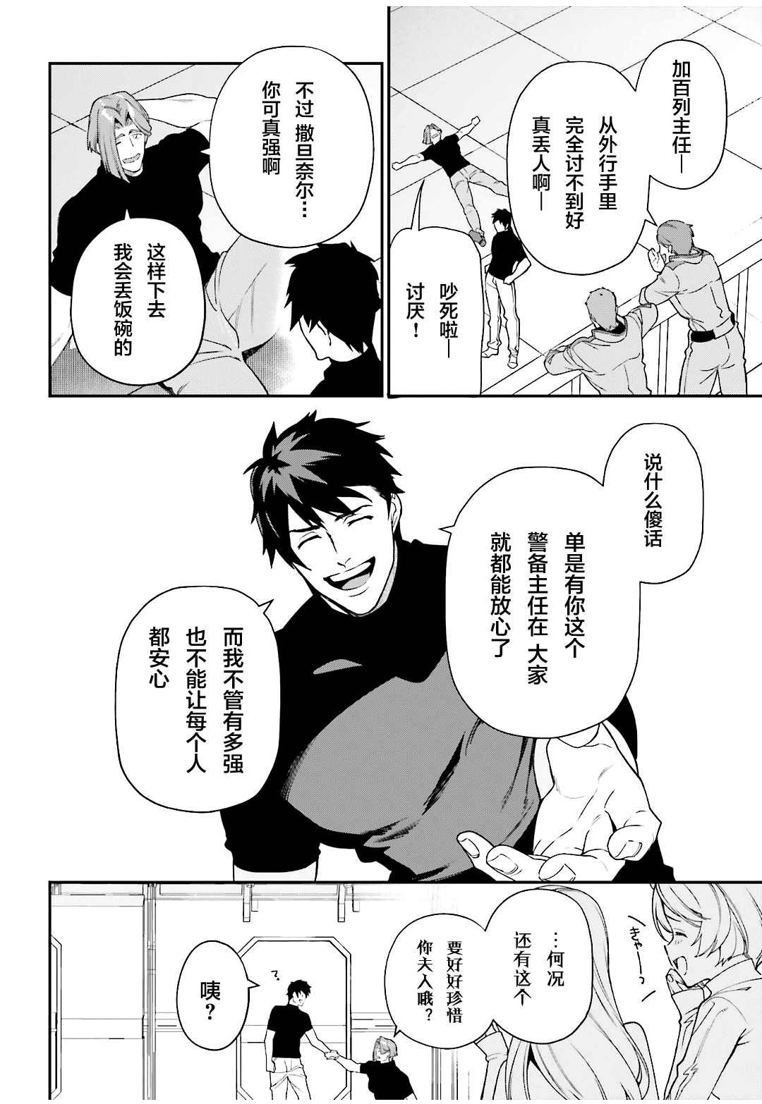 第96话 天使，回忆往昔