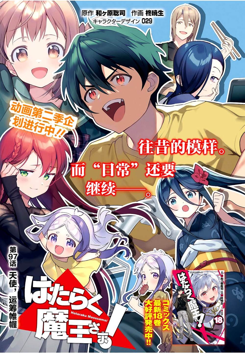 第97话