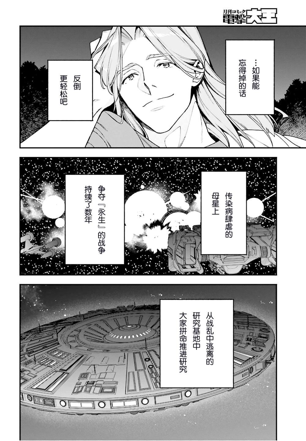 第97话