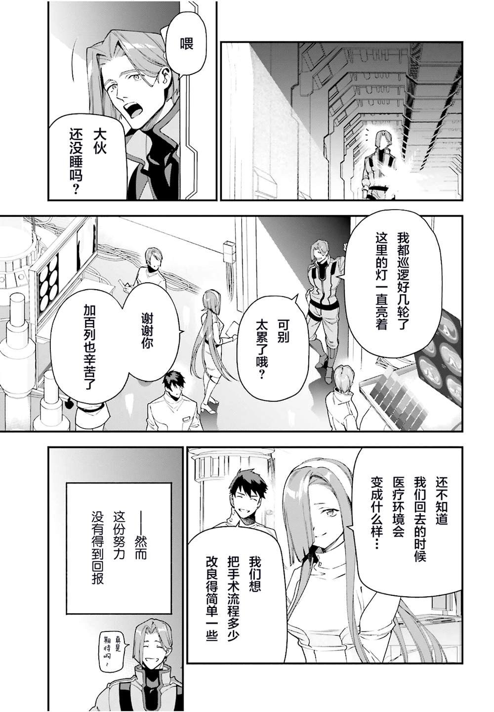 第97话