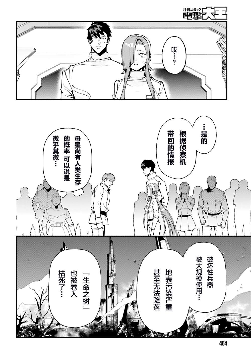 第97话
