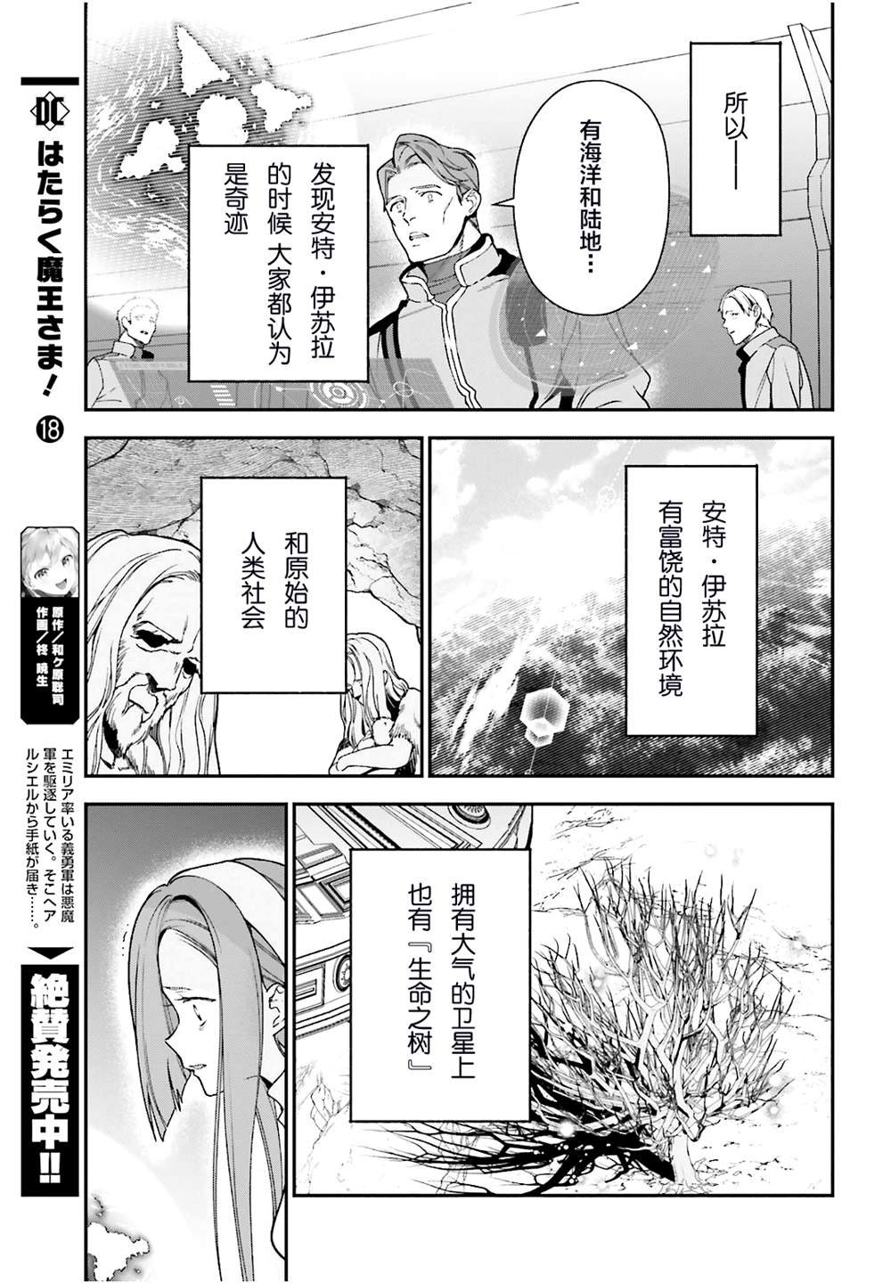 第97话