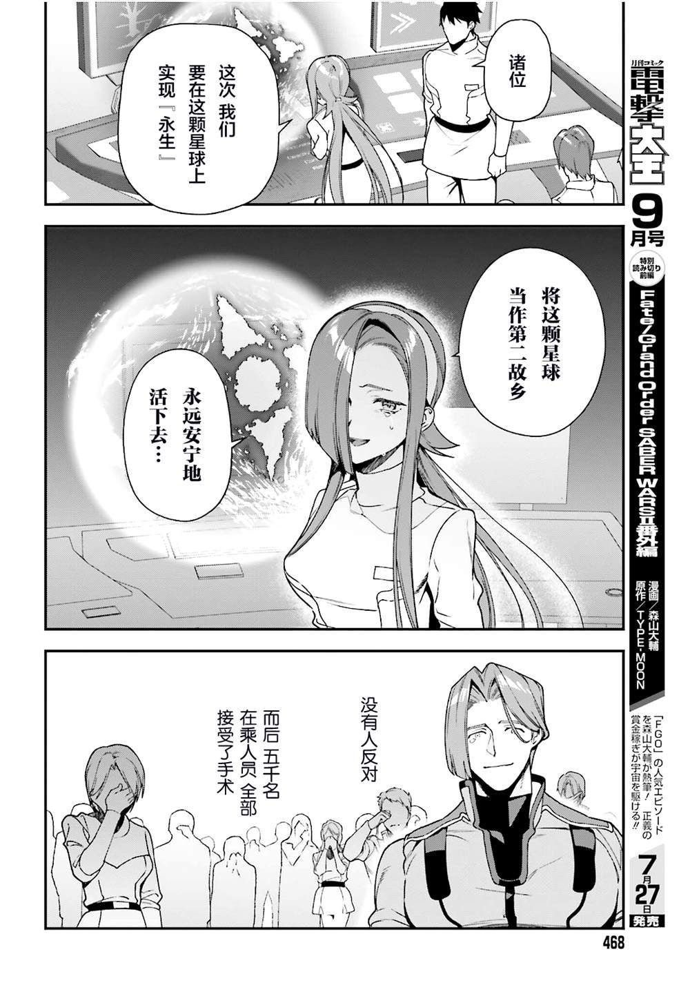 第97话