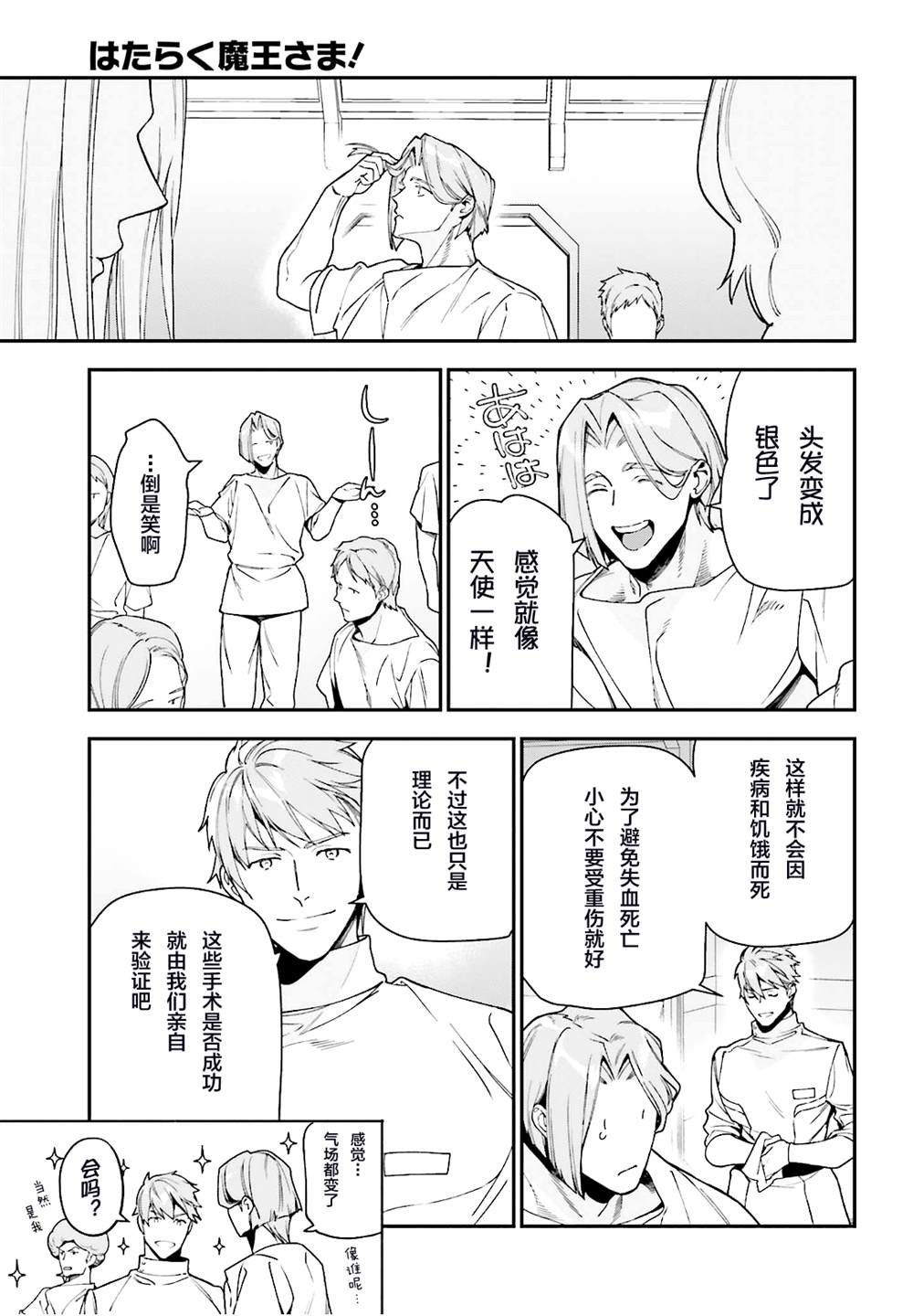 第97话