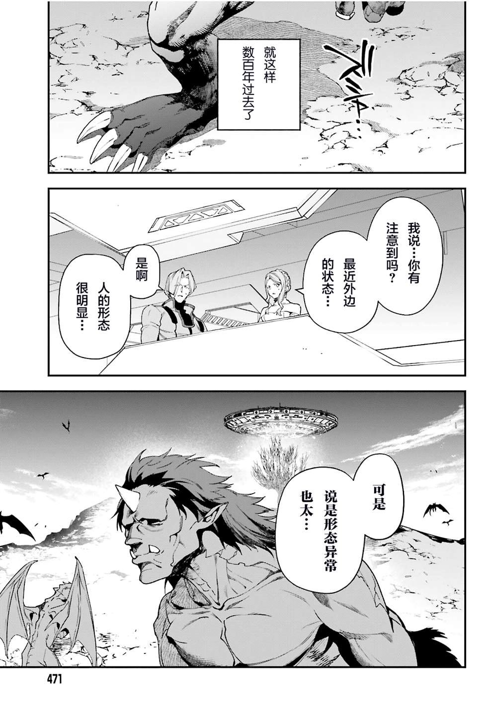 第97话