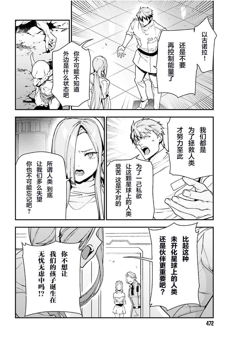 第97话