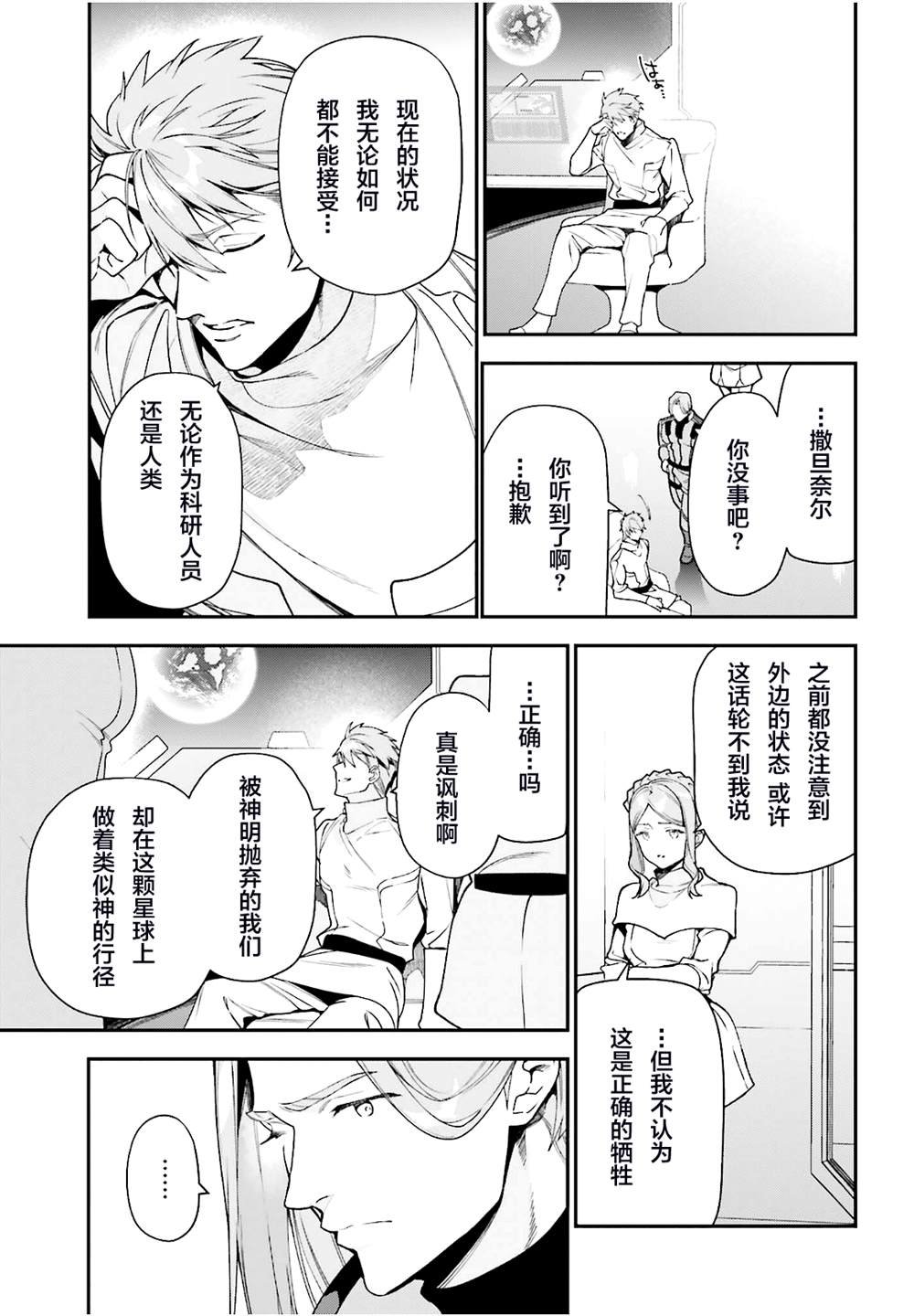 第97话
