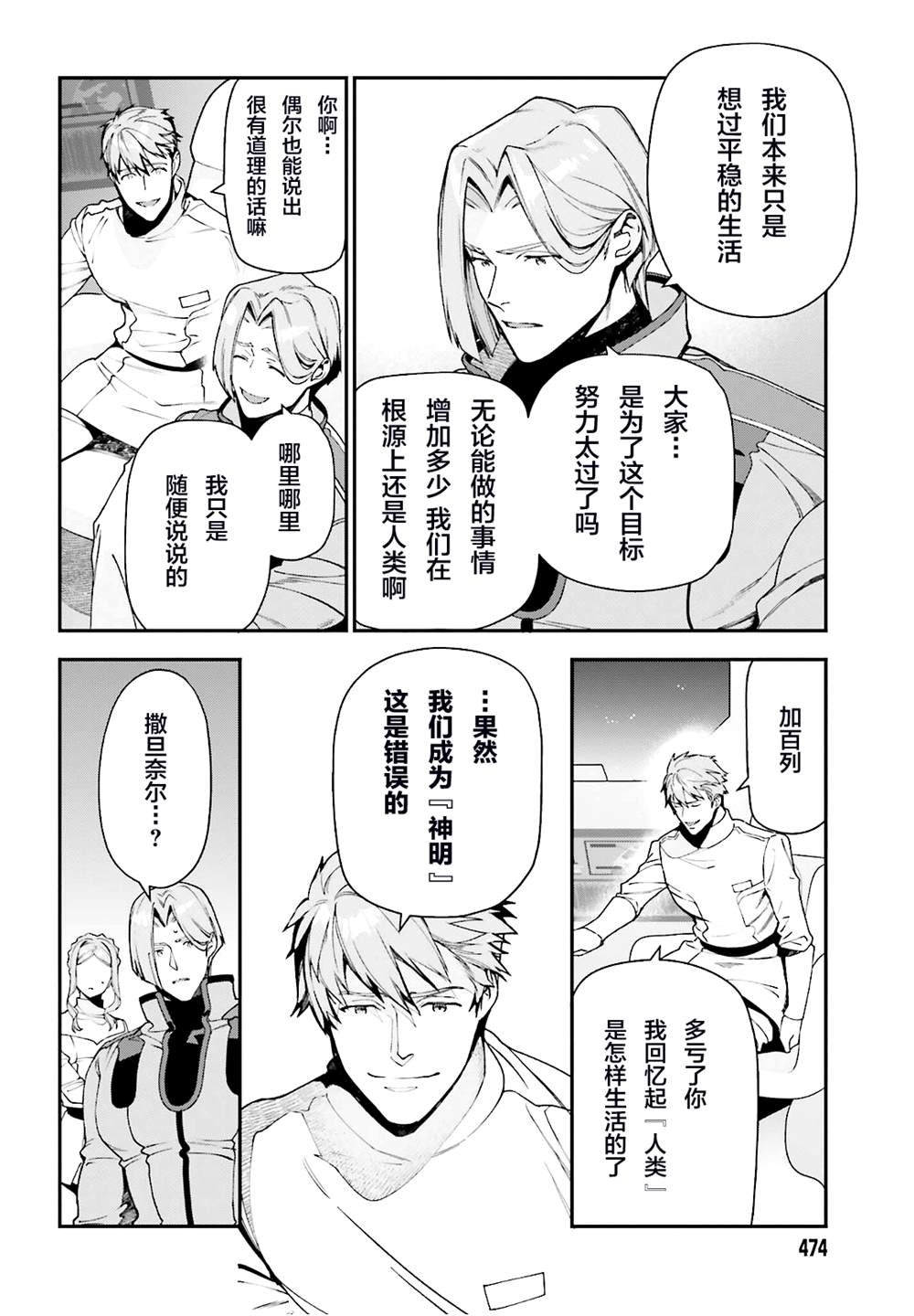 第97话