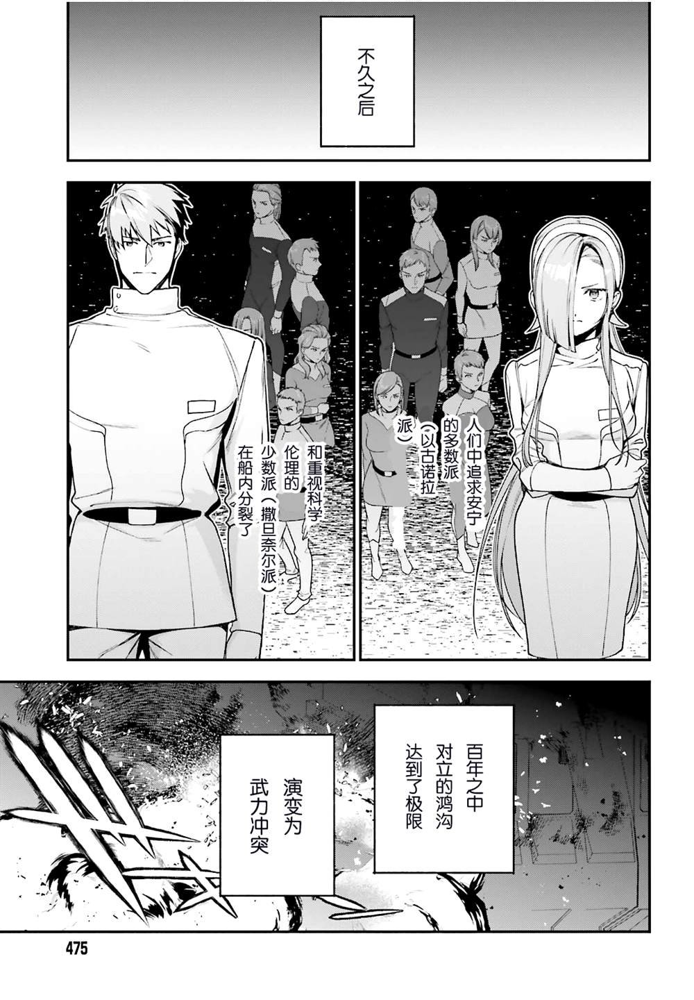第97话