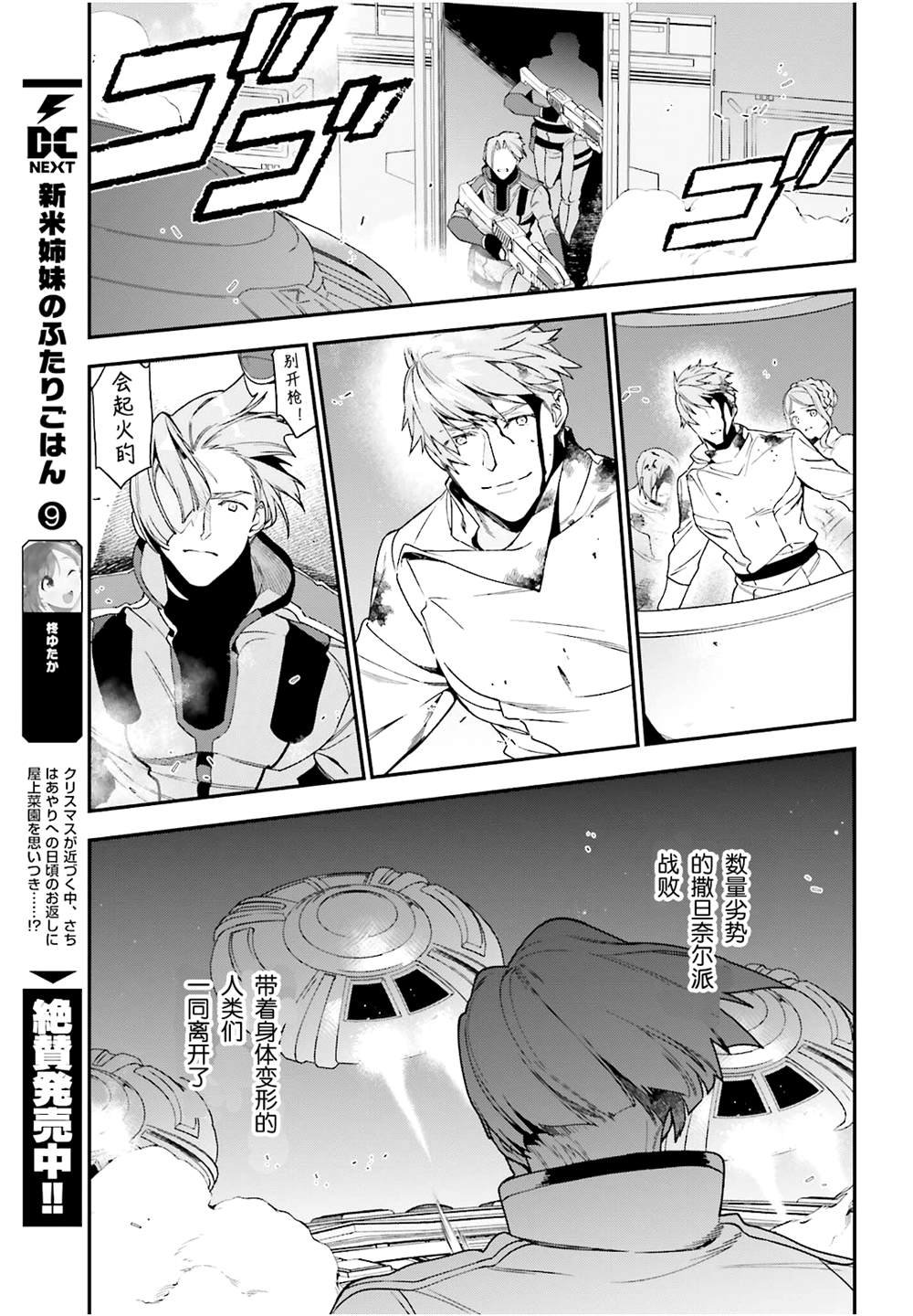 第97话