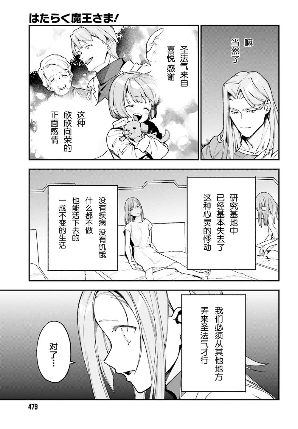 第97话