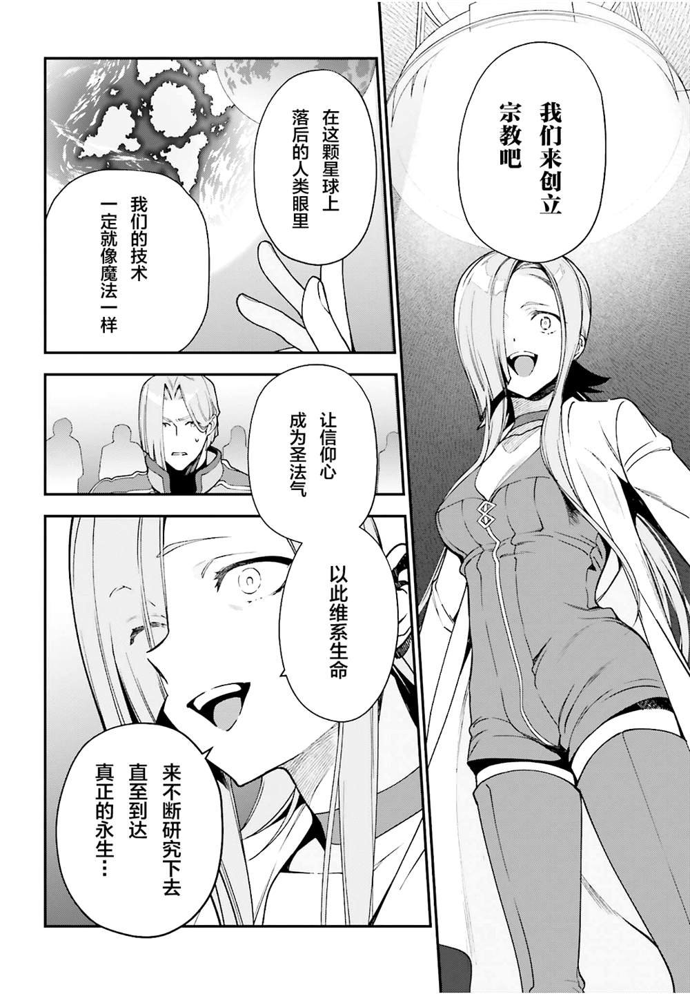 第97话