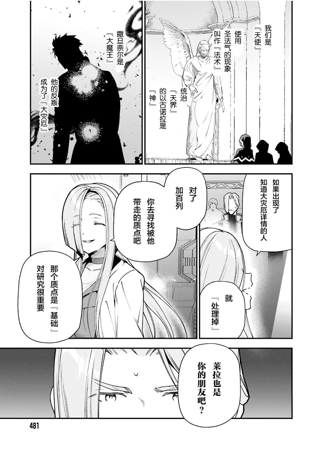 第97话