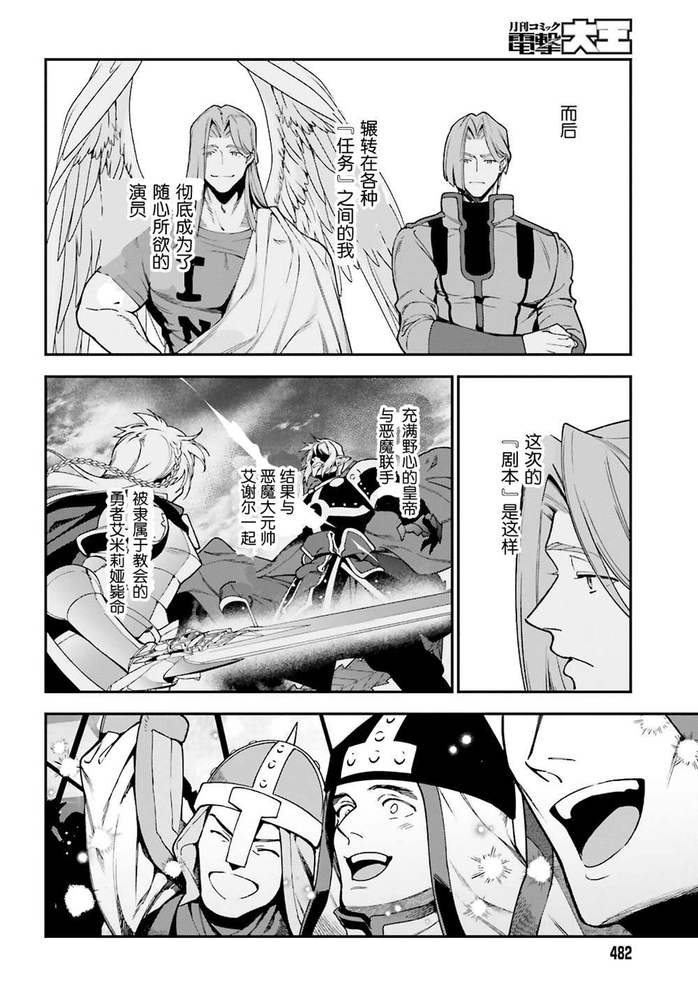 第97话