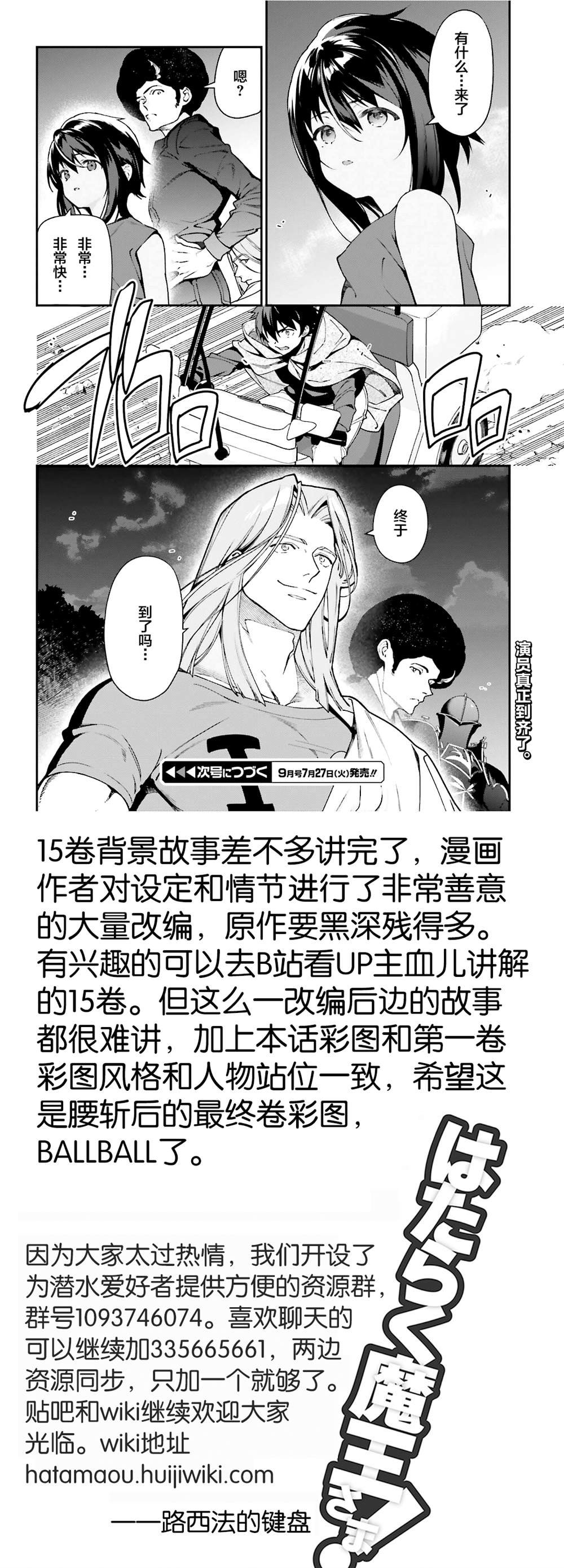 第97话