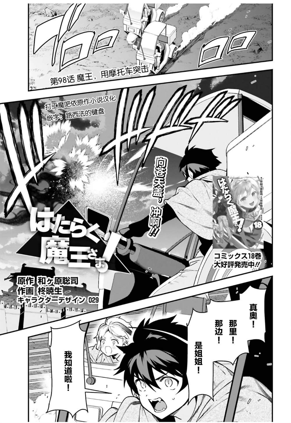 第98话