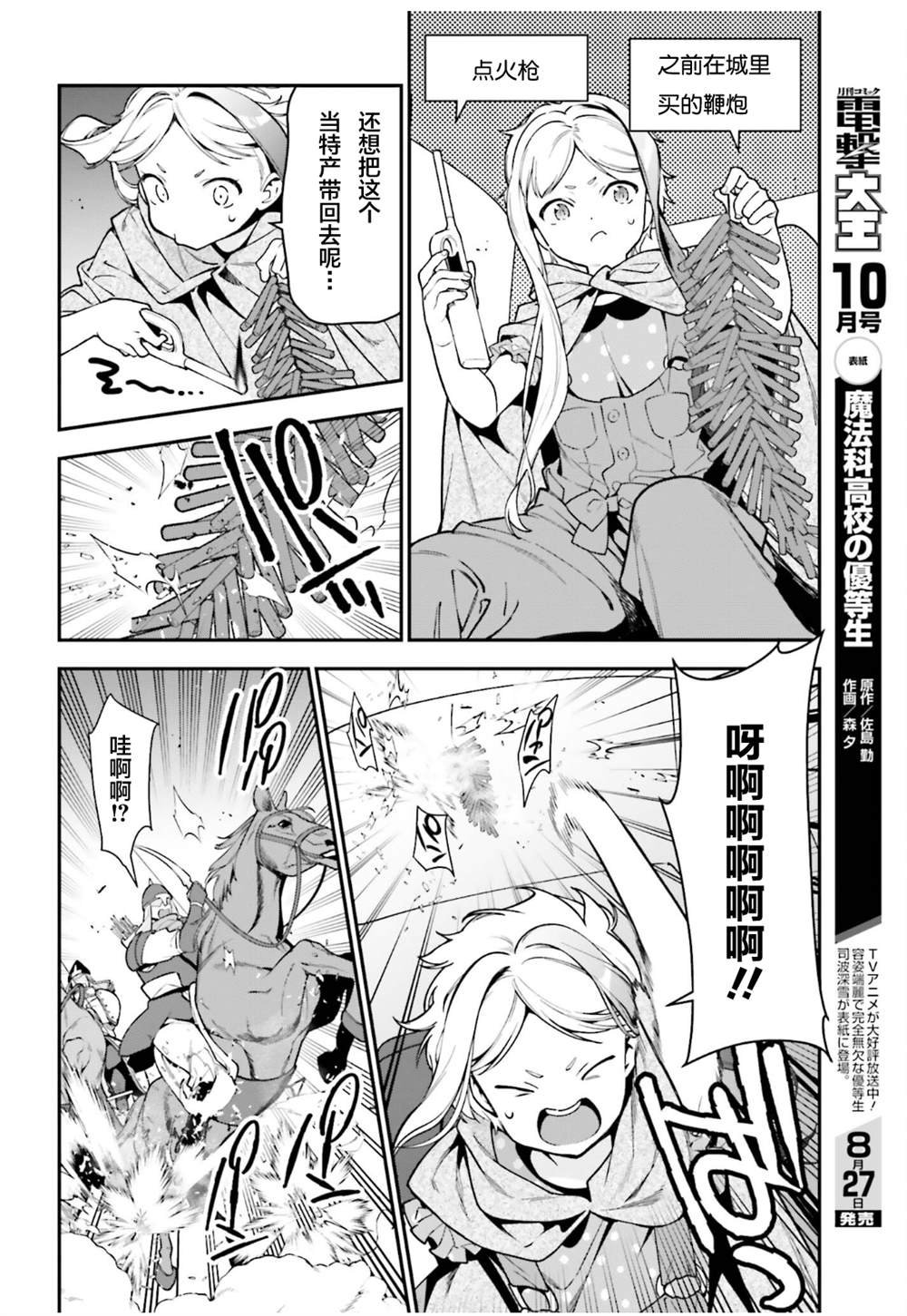第98话