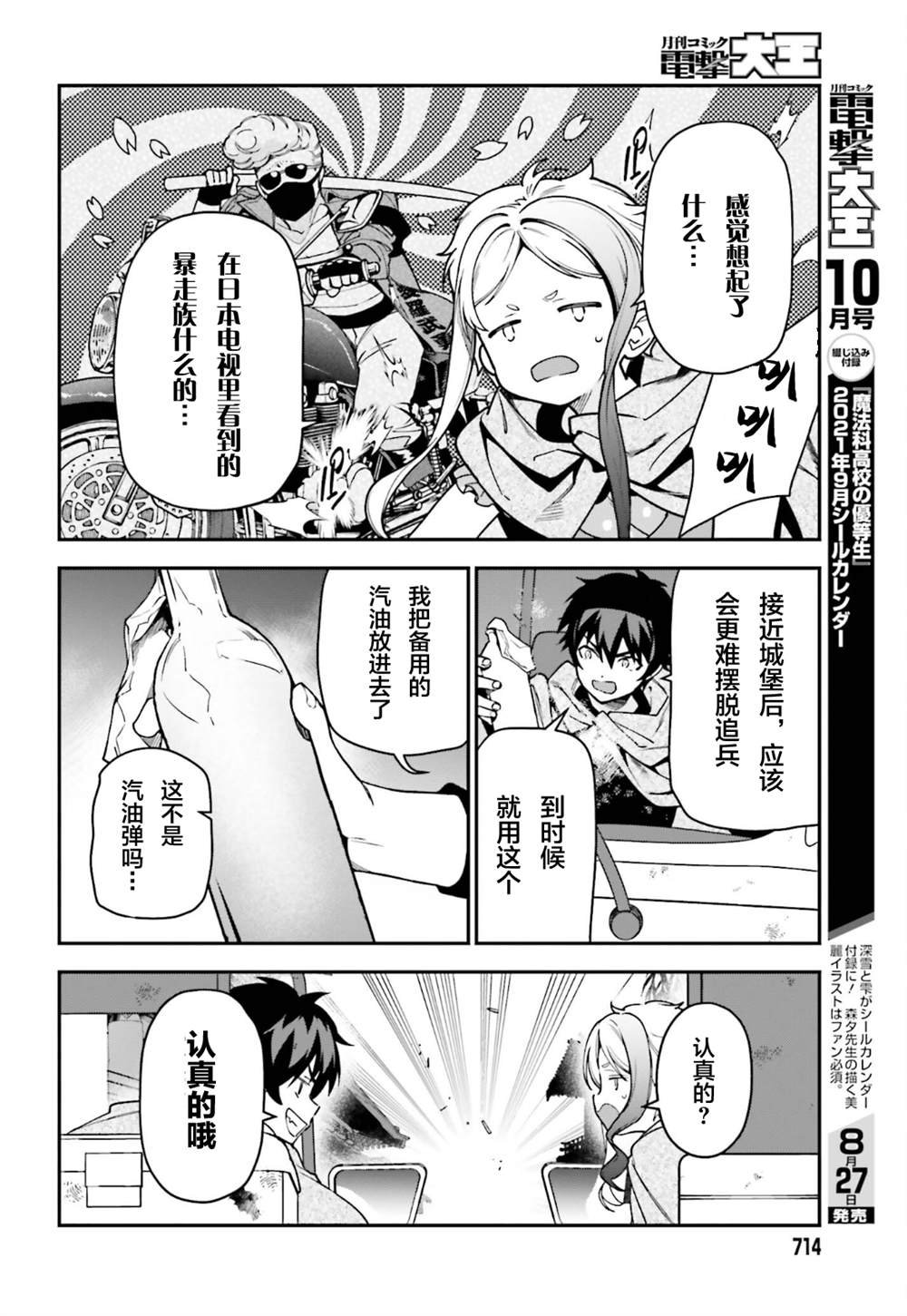 第98话