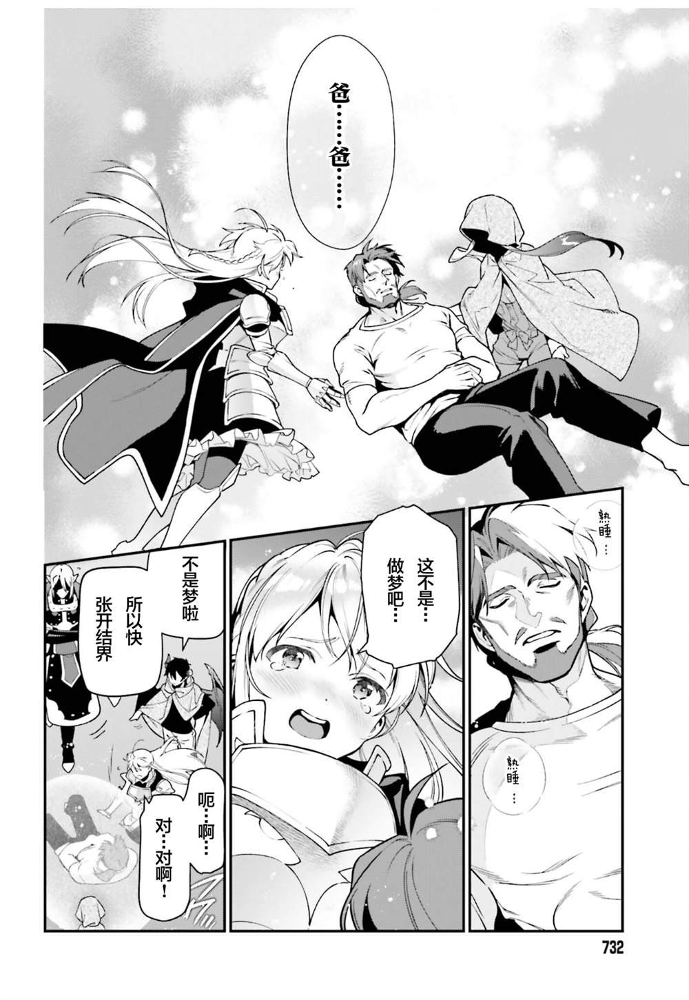 第98话
