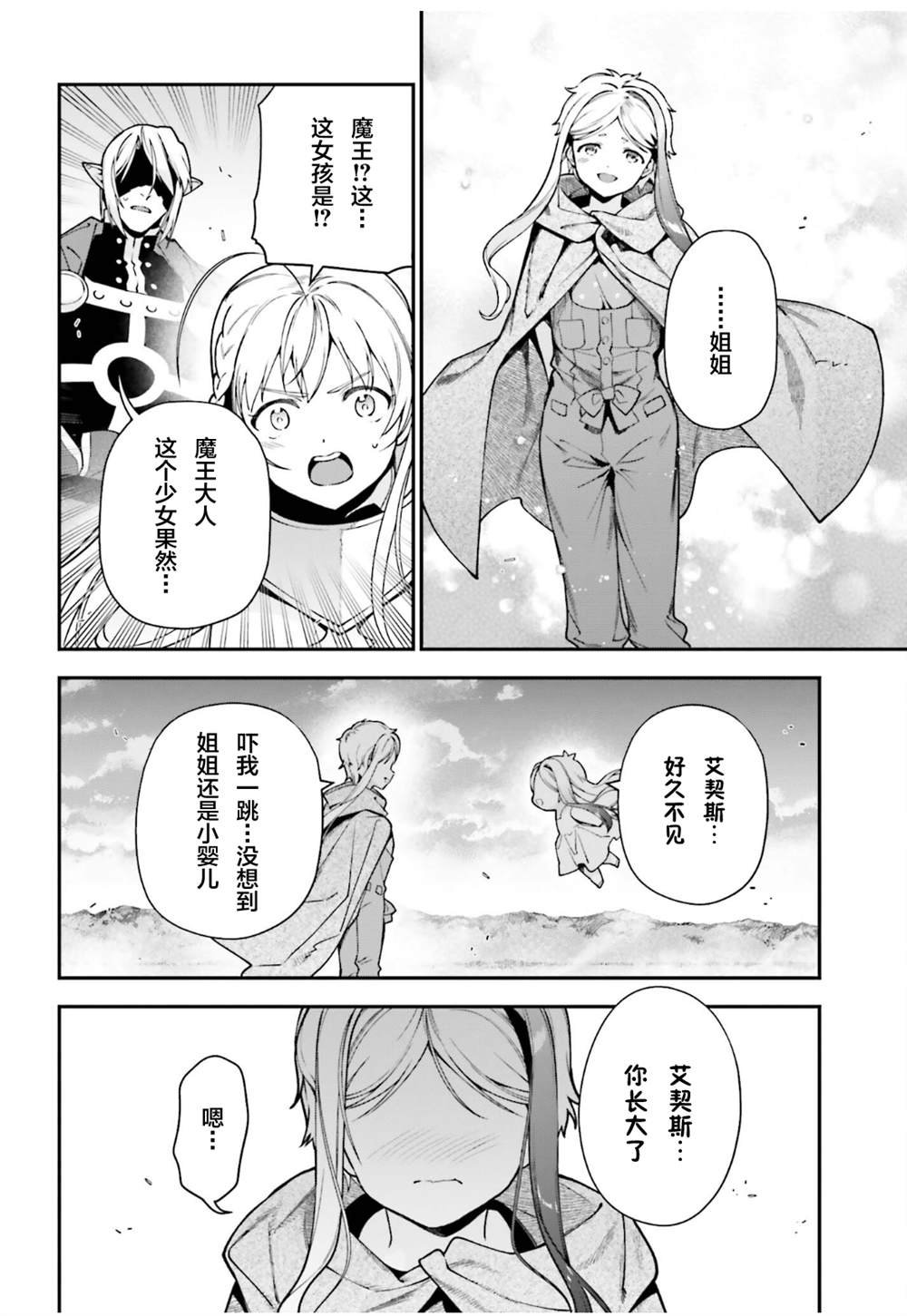 第98话