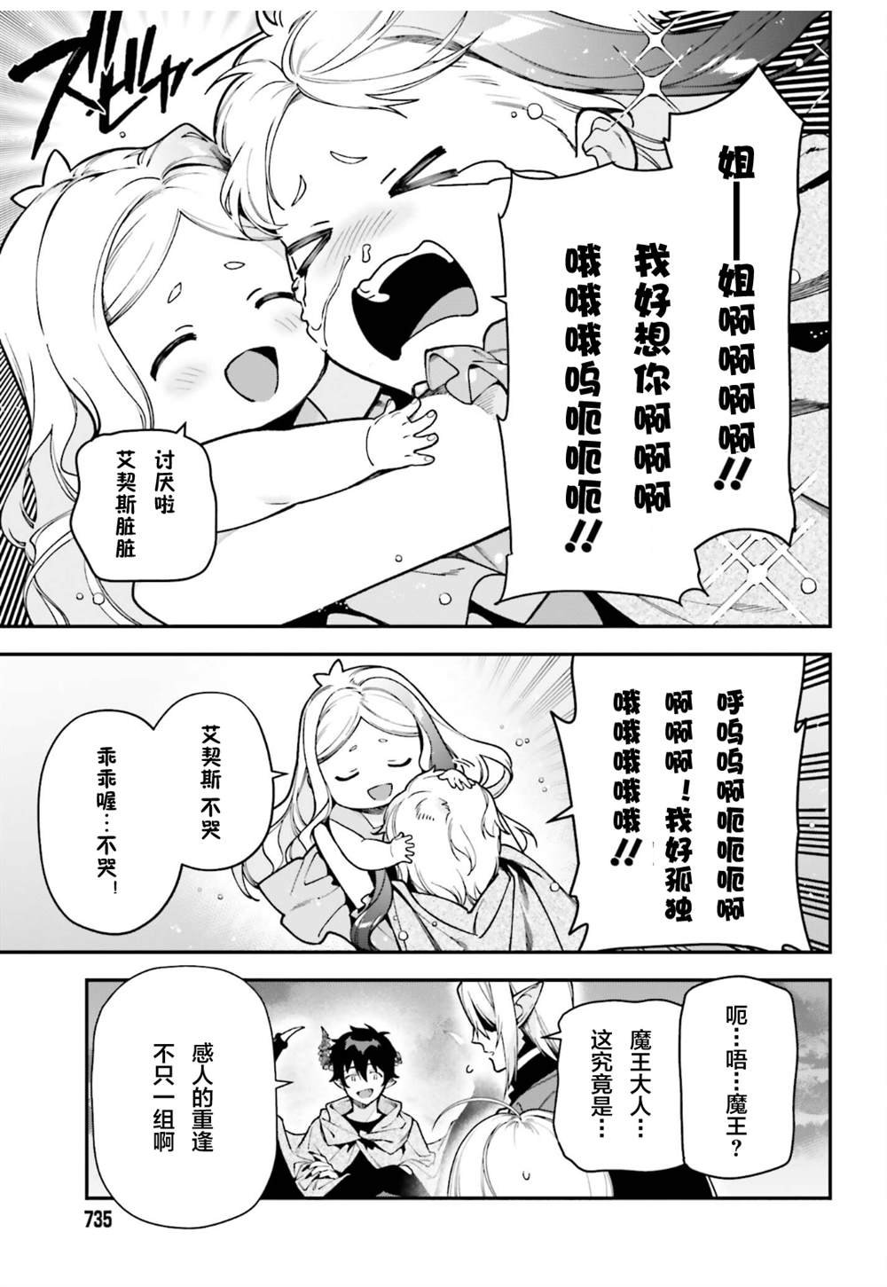 第98话