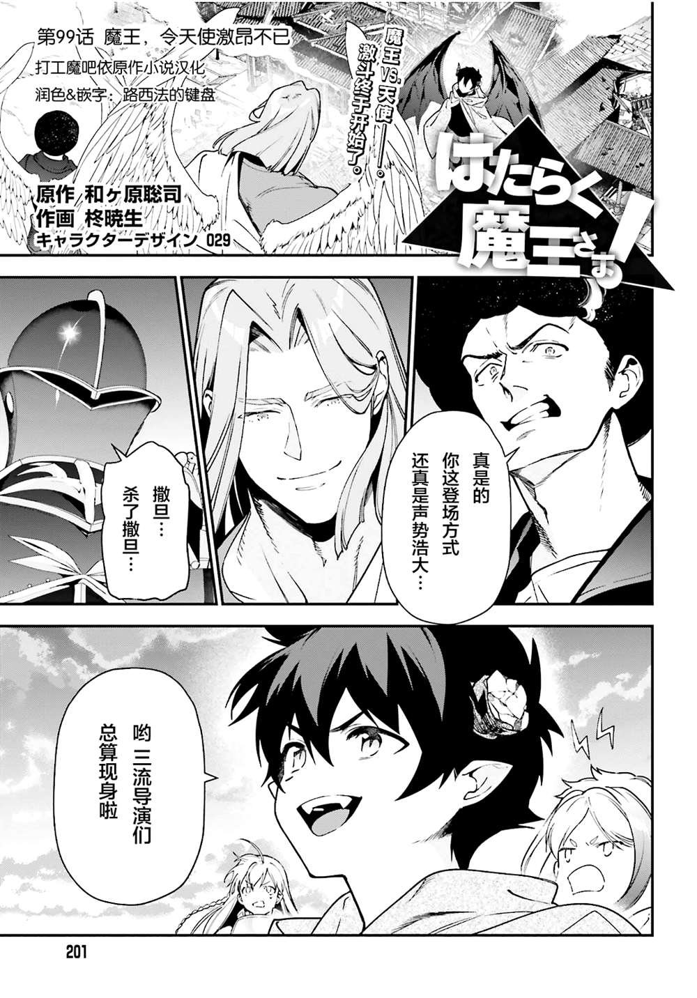 第99话